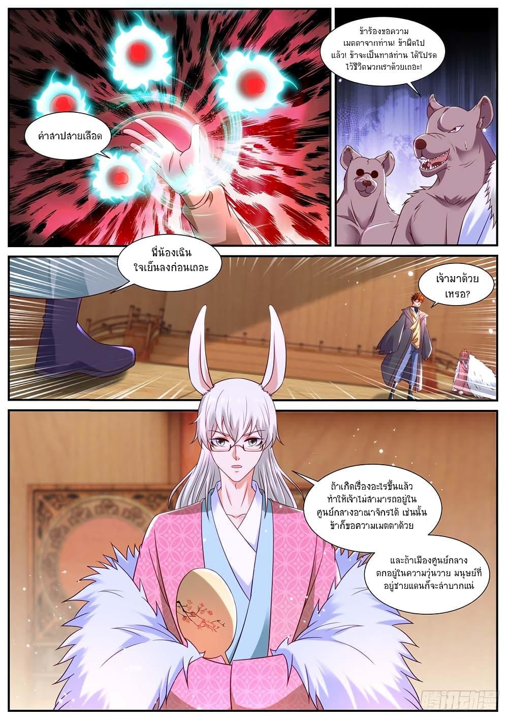 Rebirth Of the Urban Immortal Cultivator Chap 890 - Next Chap 891