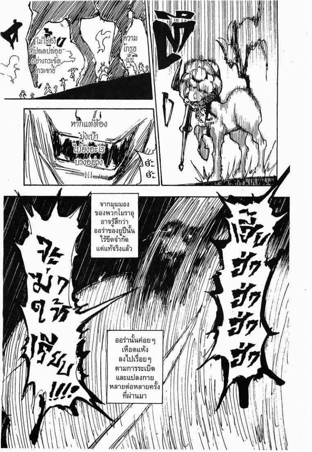 Hunter X Hunter Chap 287 - Next Chap 288