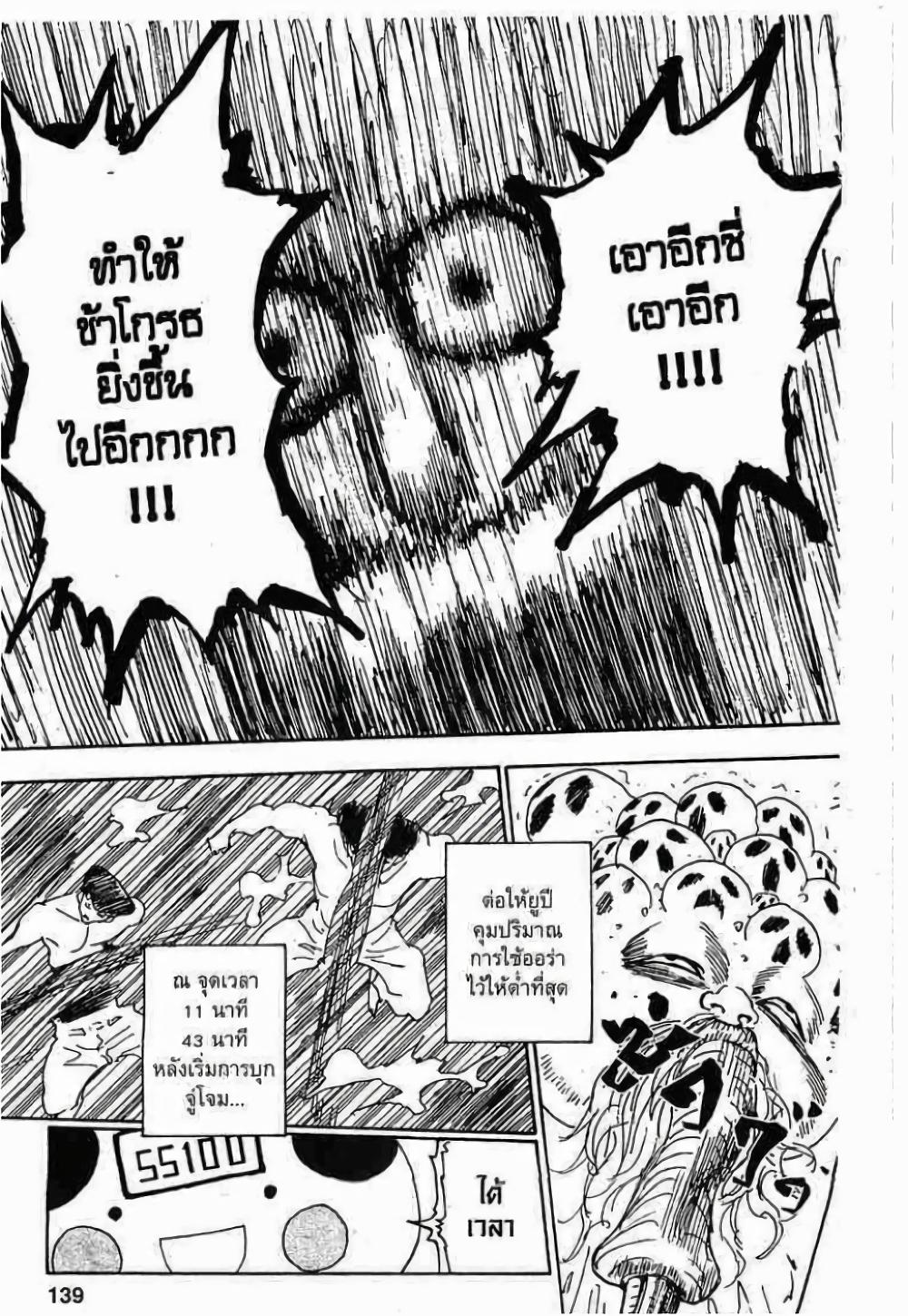 Hunter X Hunter Chap 287 - Next Chap 288