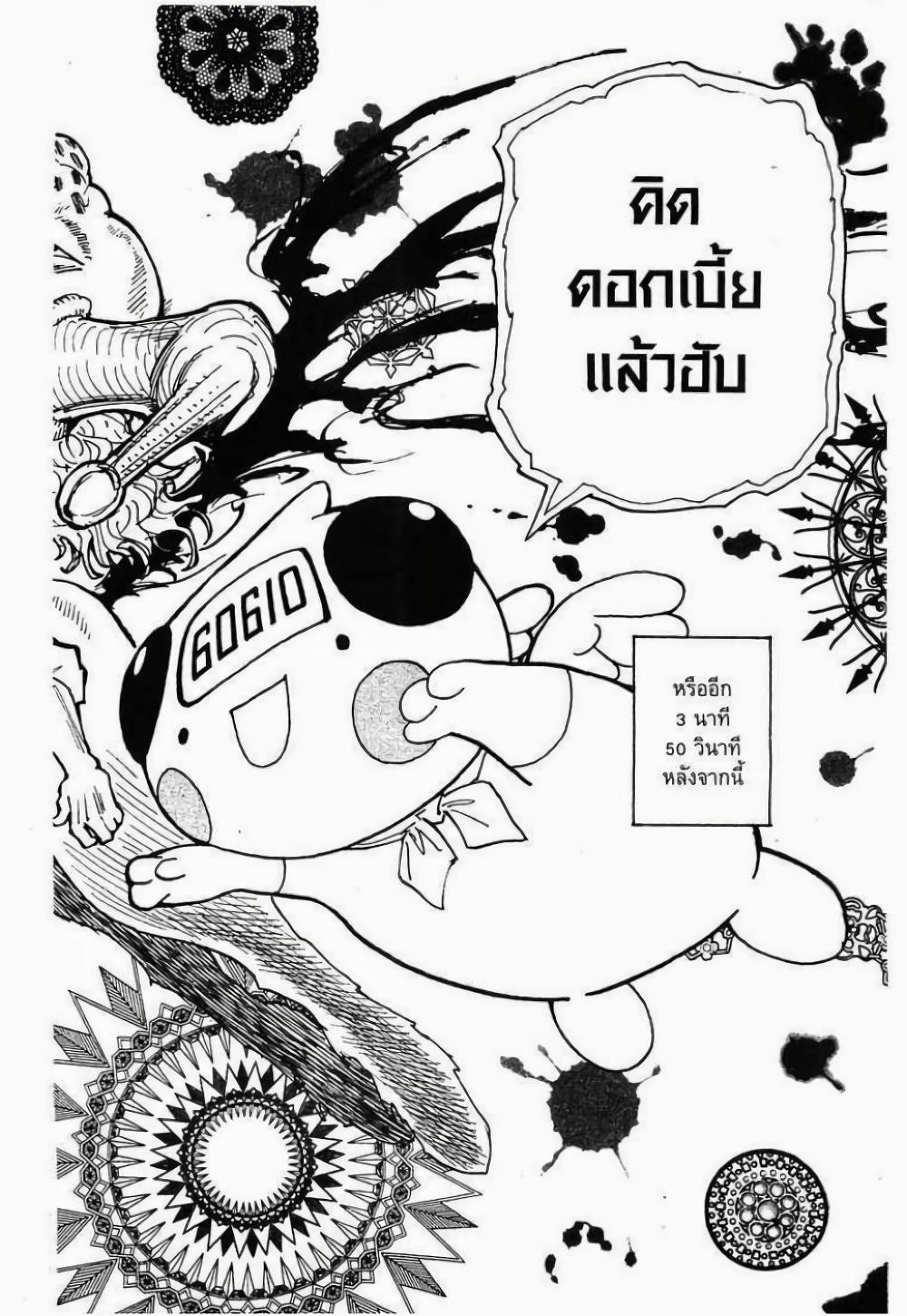 Hunter X Hunter Chap 287 - Next Chap 288