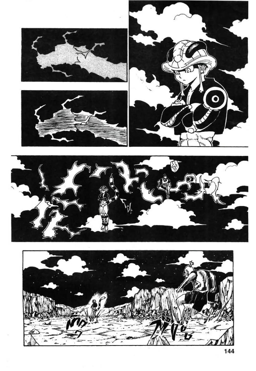 Hunter X Hunter Chap 287 - Next Chap 288