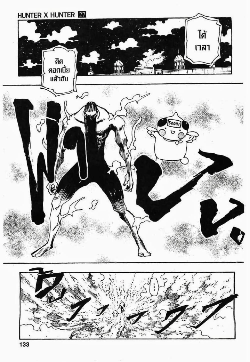 Hunter X Hunter Chap 287 - Next Chap 288