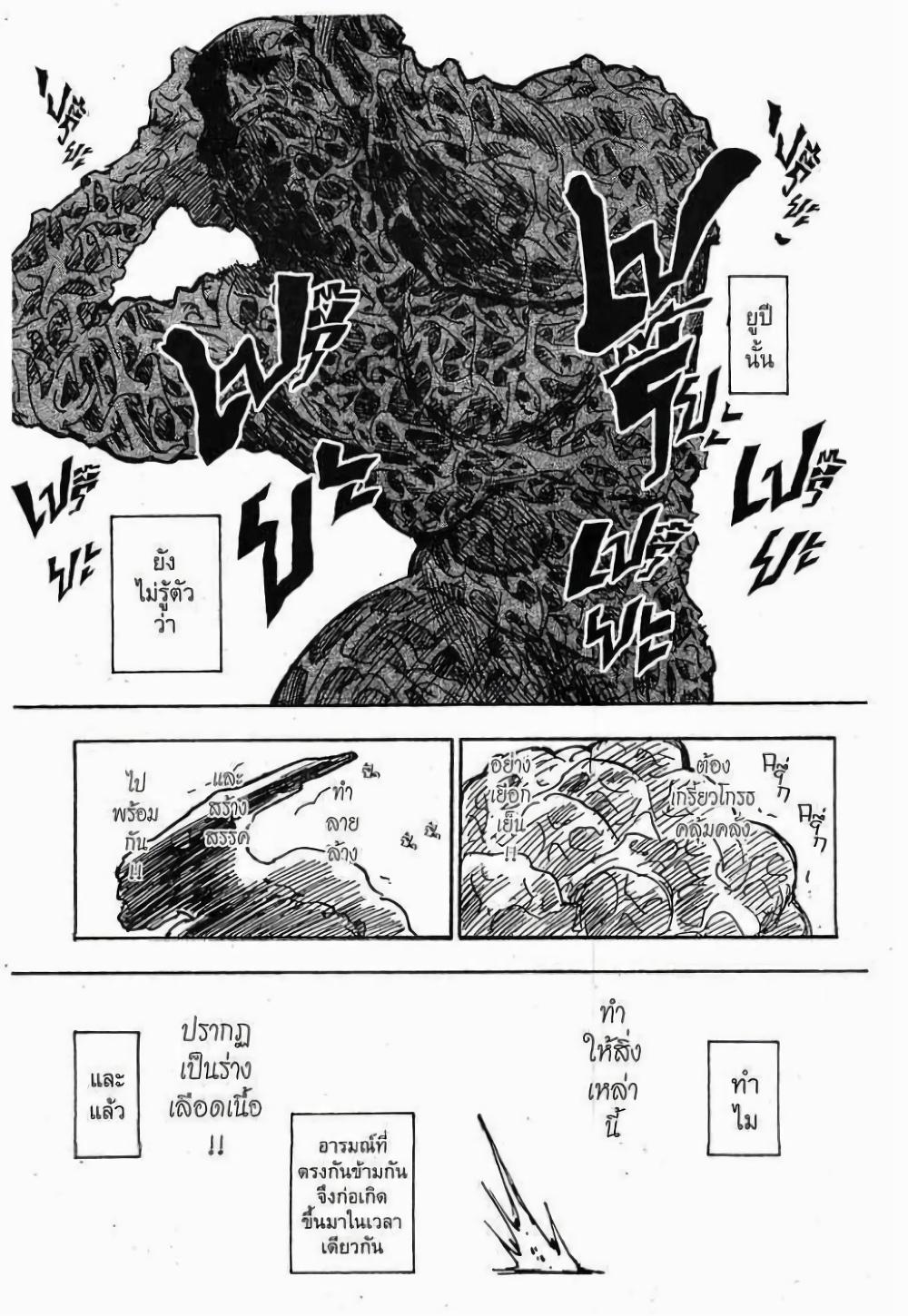 Hunter X Hunter Chap 287 - Next Chap 288