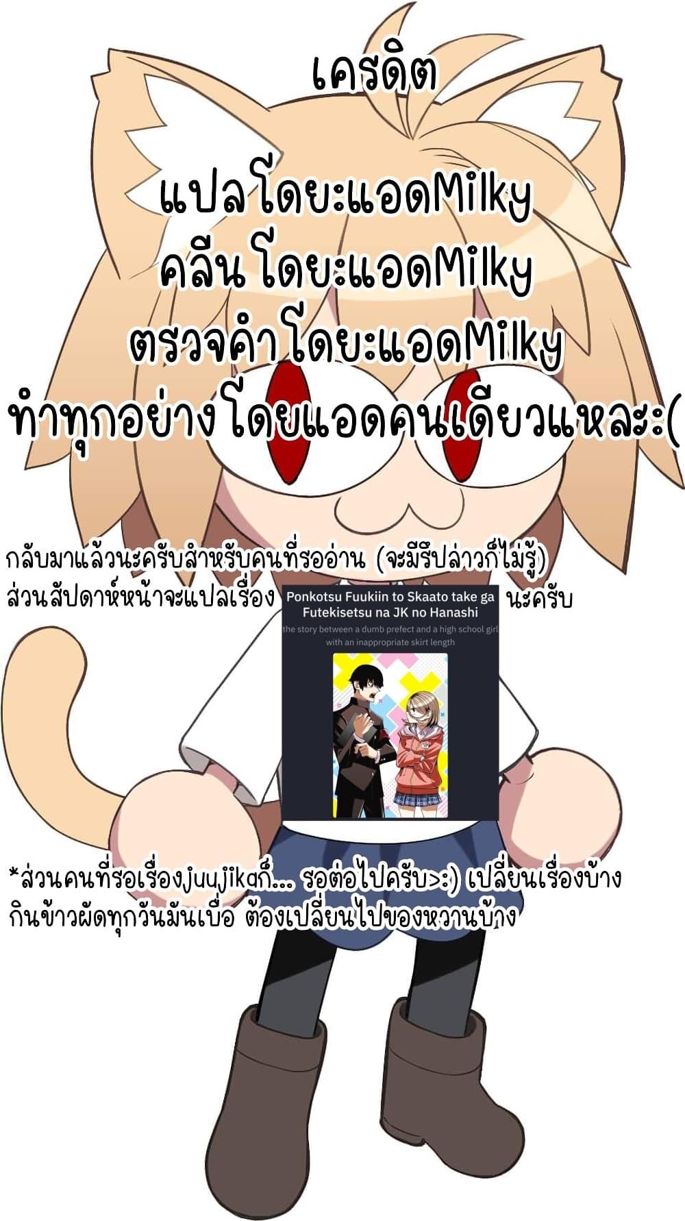 Juujika no Rokunin Chap 70 - Next Chap 71