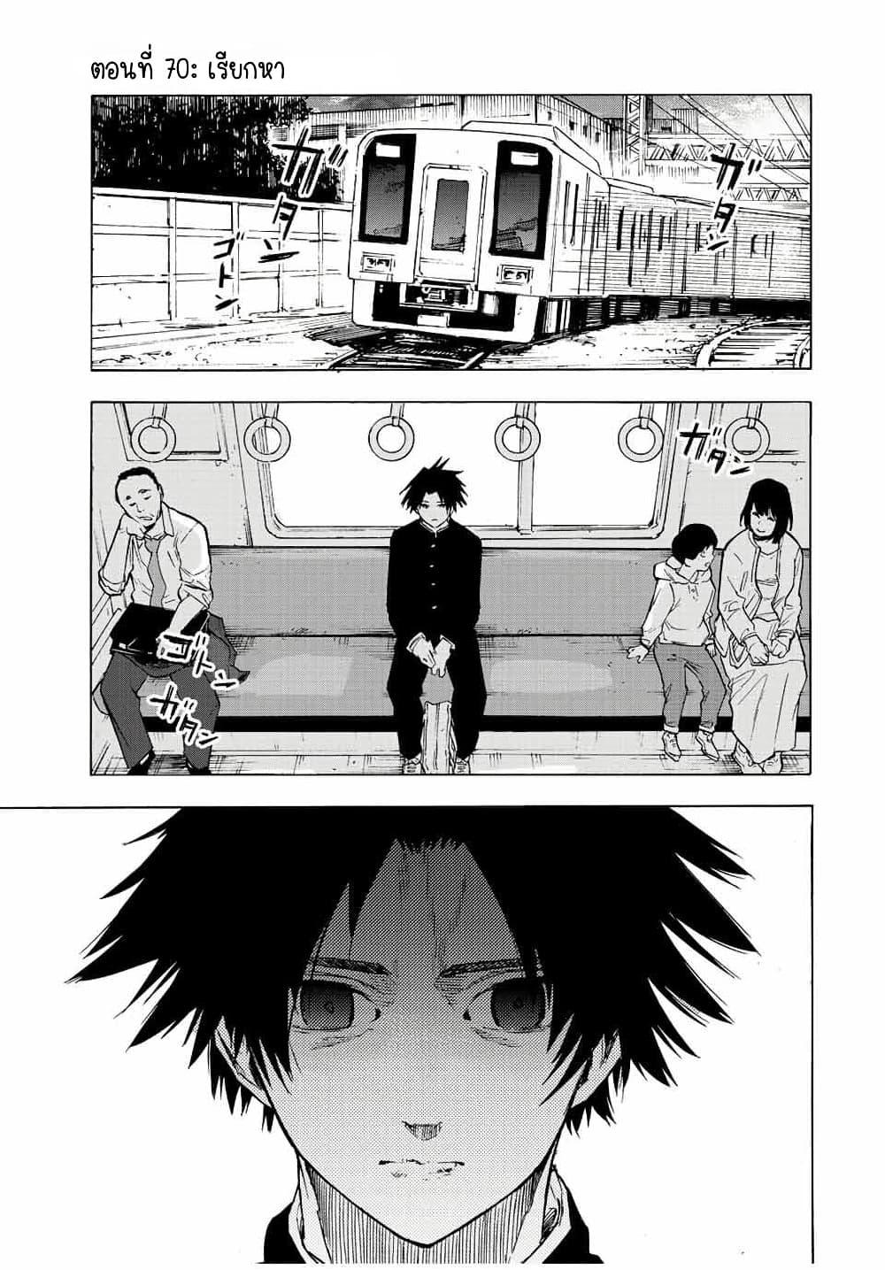 Juujika no Rokunin Chap 70 - Next Chap 71