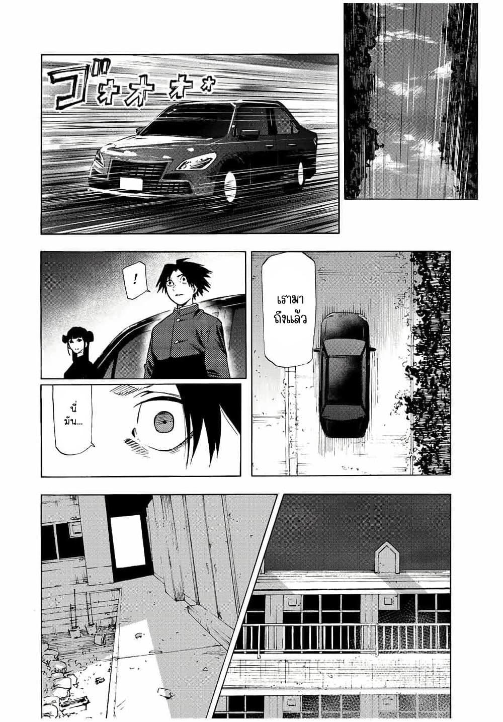 Juujika no Rokunin Chap 70 - Next Chap 71