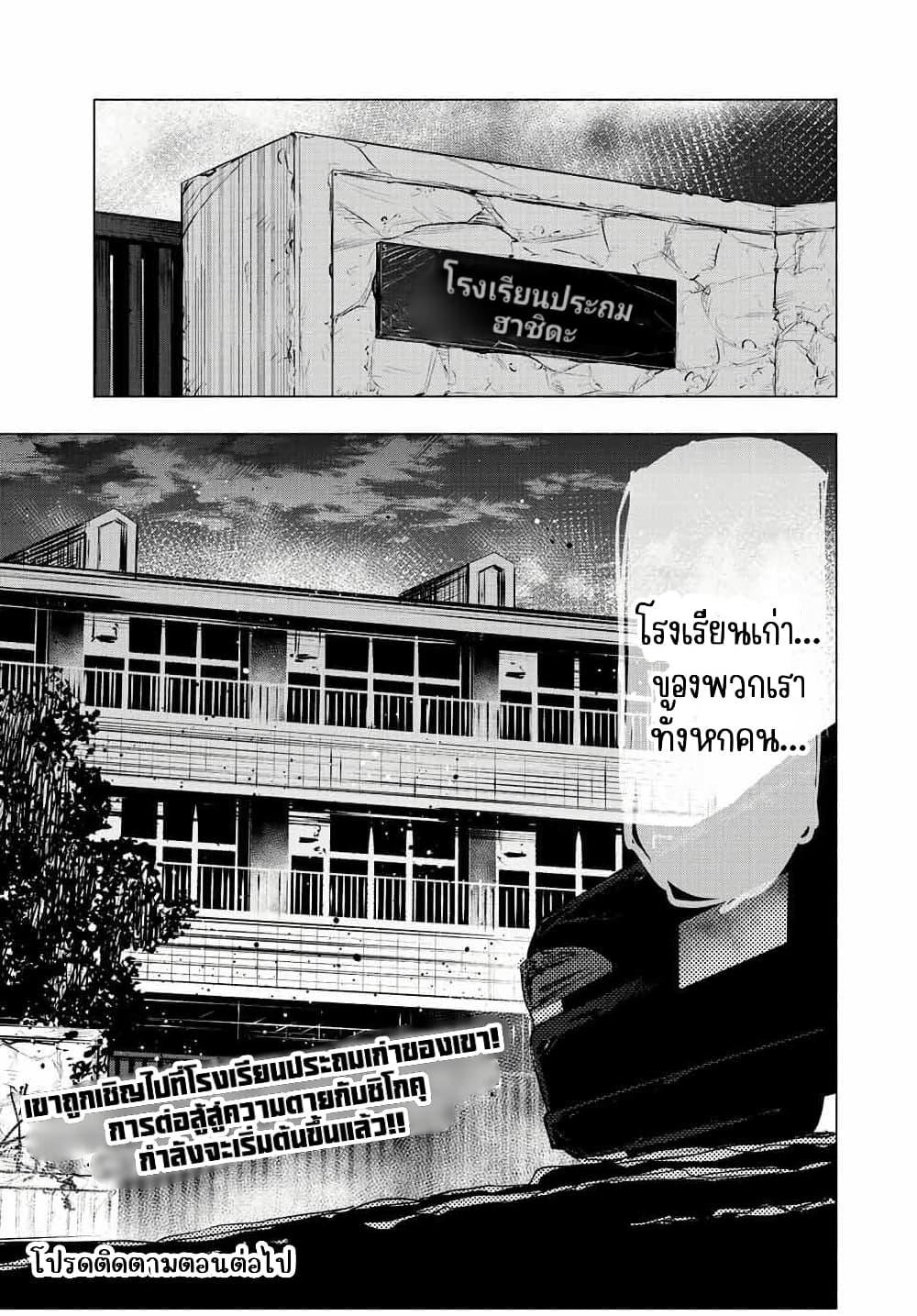 Juujika no Rokunin Chap 70 - Next Chap 71