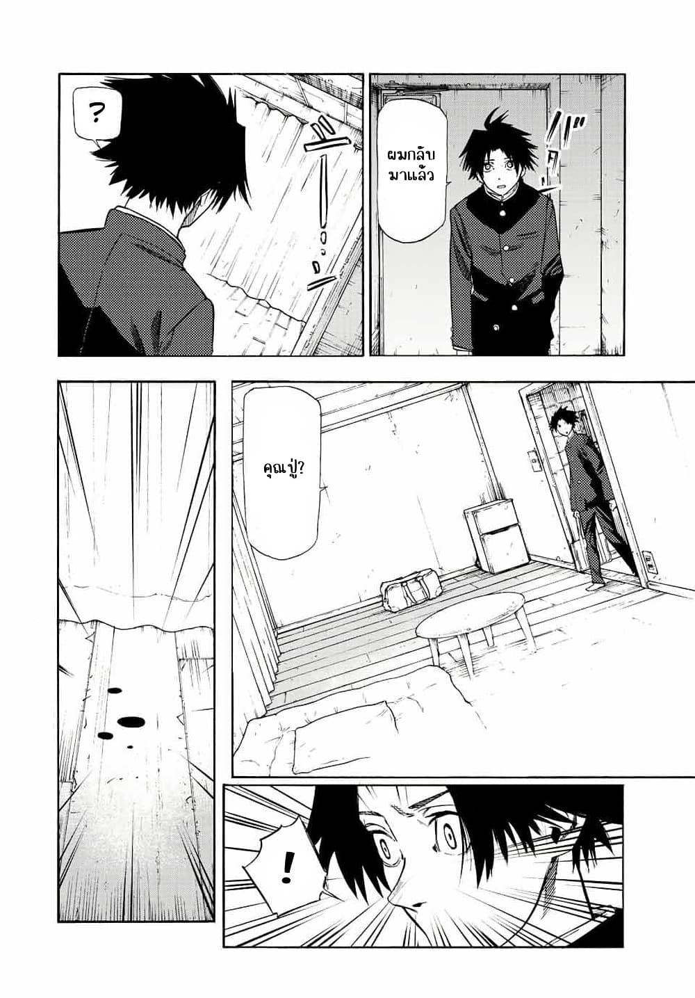 Juujika no Rokunin Chap 70 - Next Chap 71