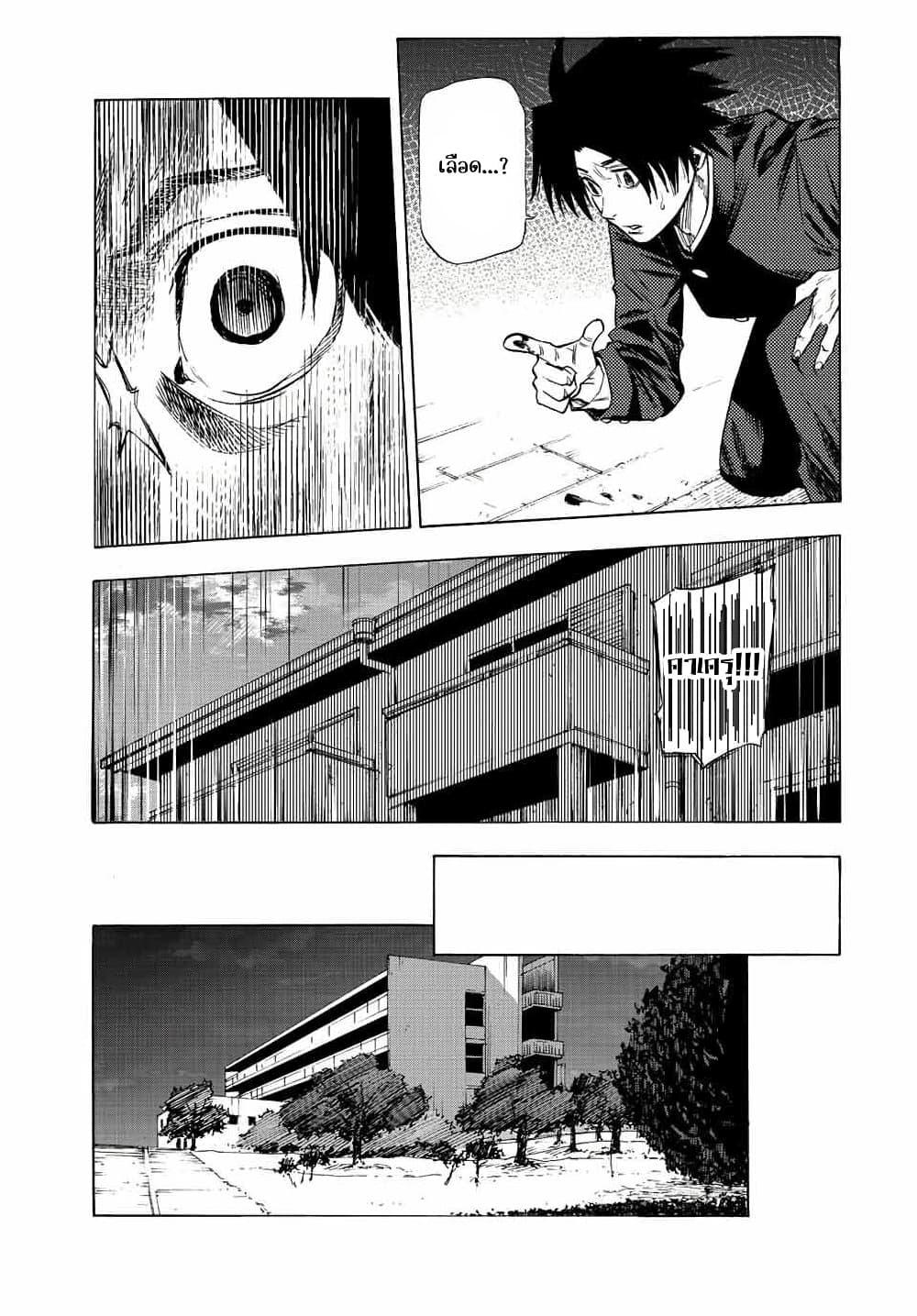 Juujika no Rokunin Chap 70 - Next Chap 71