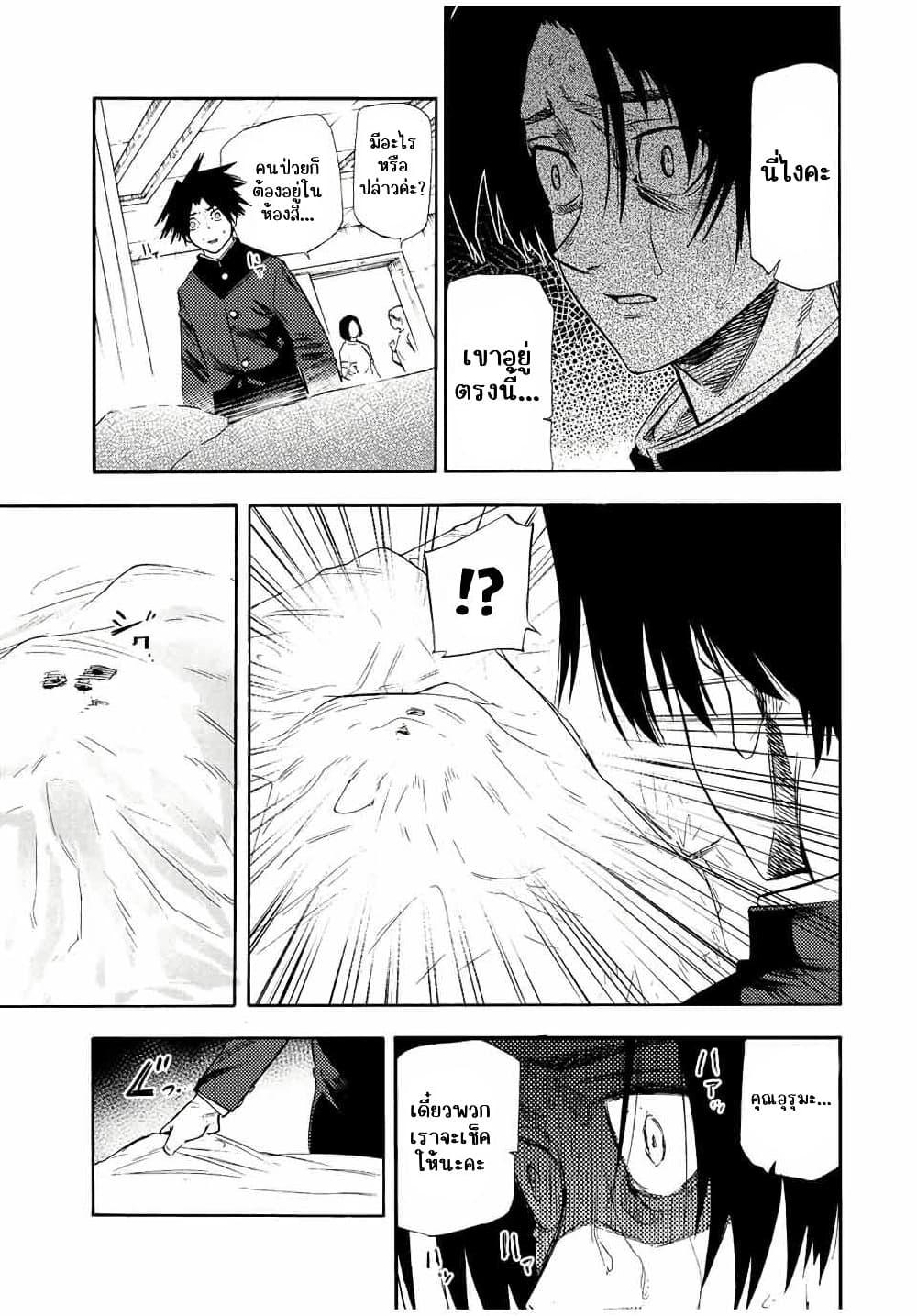 Juujika no Rokunin Chap 70 - Next Chap 71