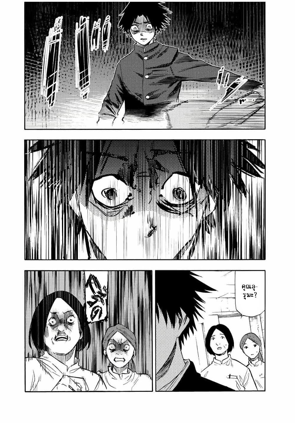 Juujika no Rokunin Chap 70 - Next Chap 71