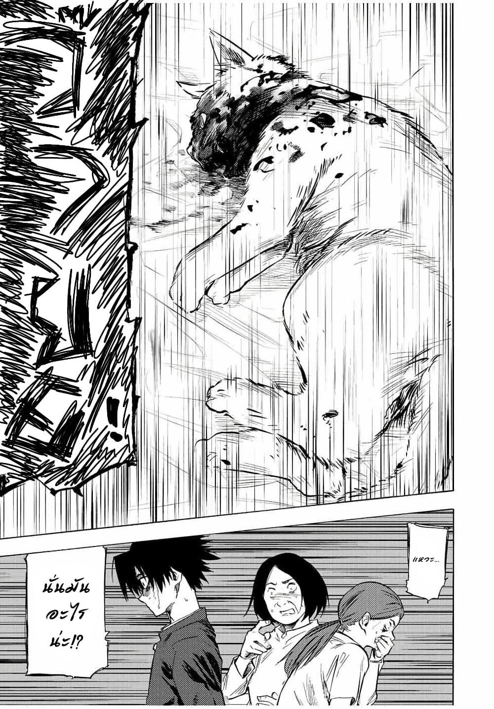 Juujika no Rokunin Chap 70 - Next Chap 71