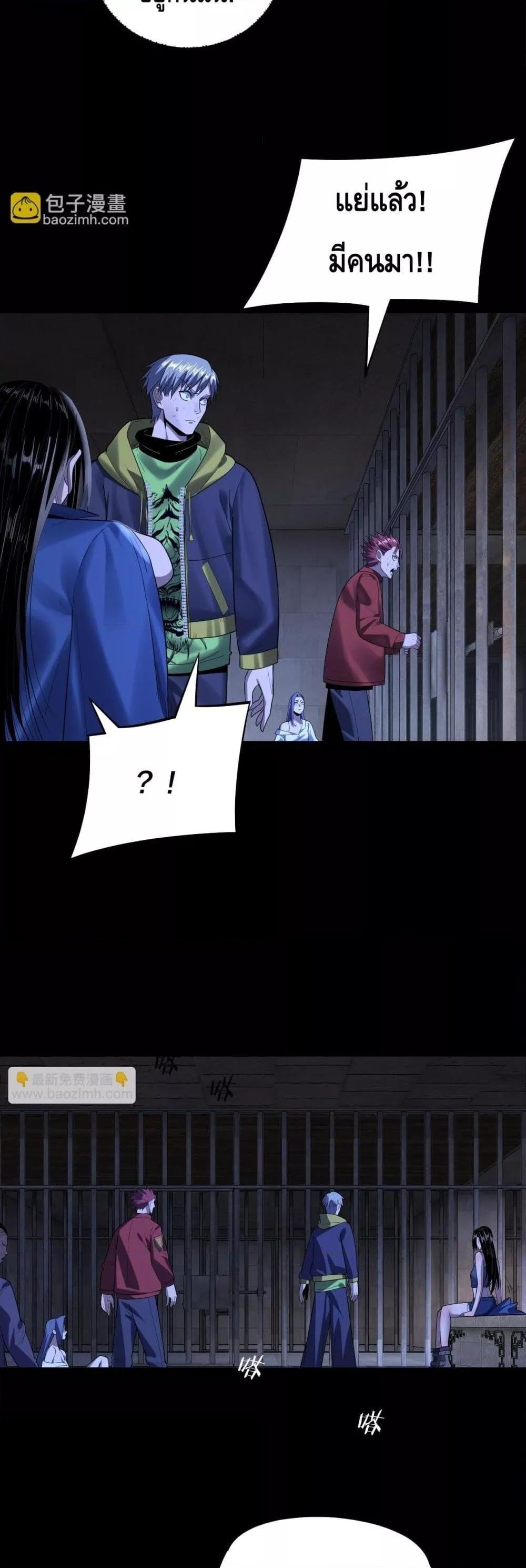 Villain is here Chap 161 - Next Chap 162