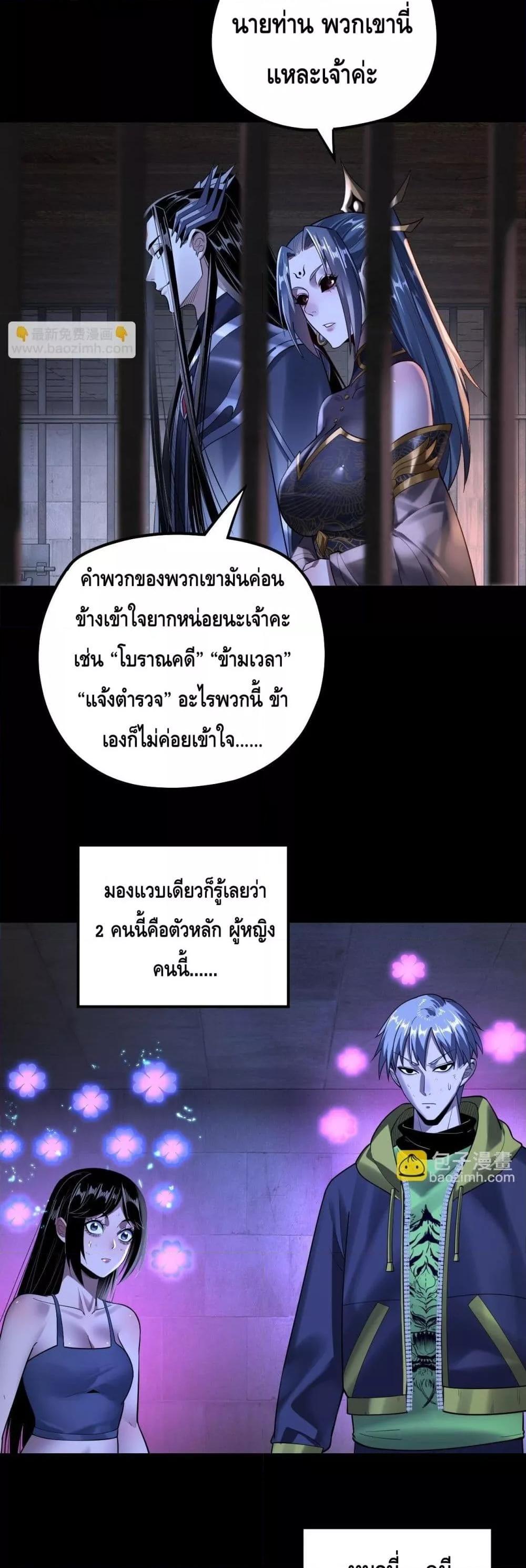 Villain is here Chap 161 - Next Chap 162