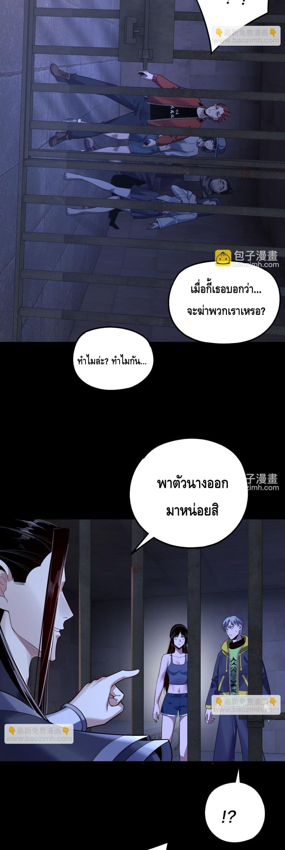 Villain is here Chap 161 - Next Chap 162