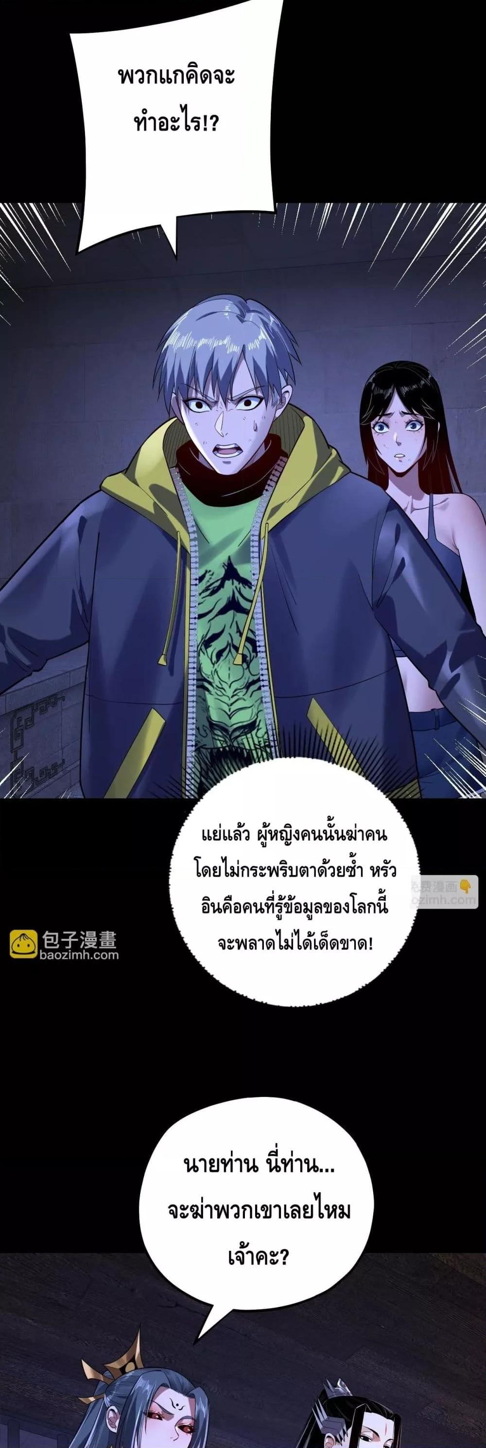Villain is here Chap 161 - Next Chap 162