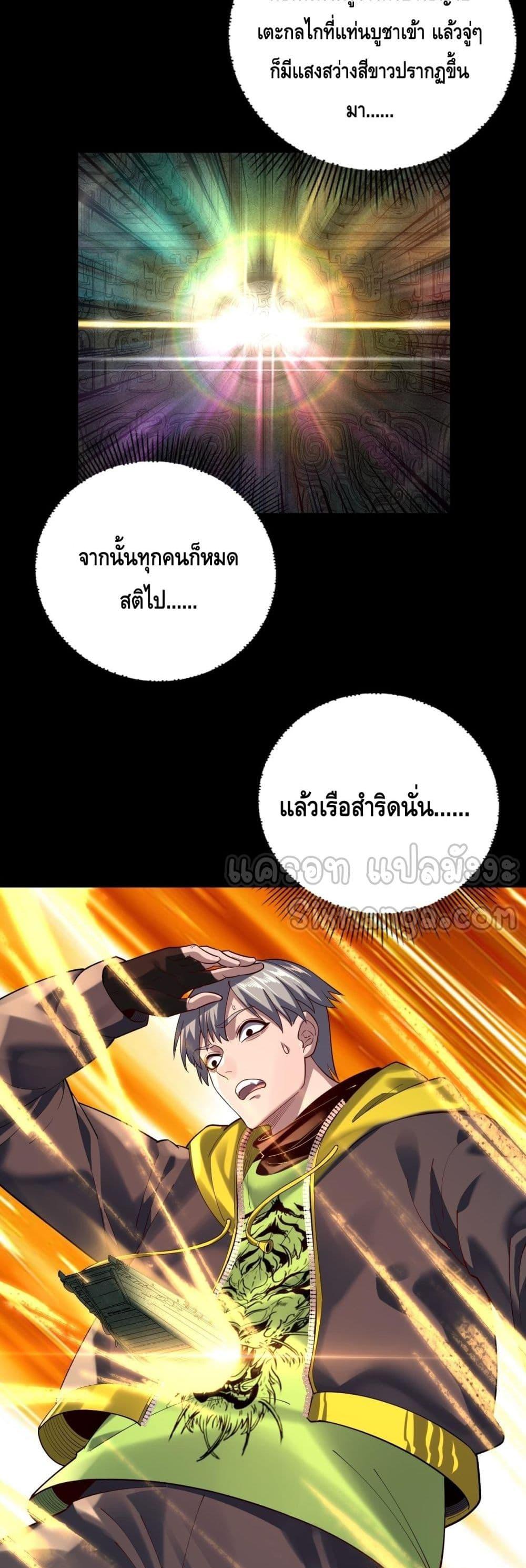 Villain is here Chap 161 - Next Chap 162