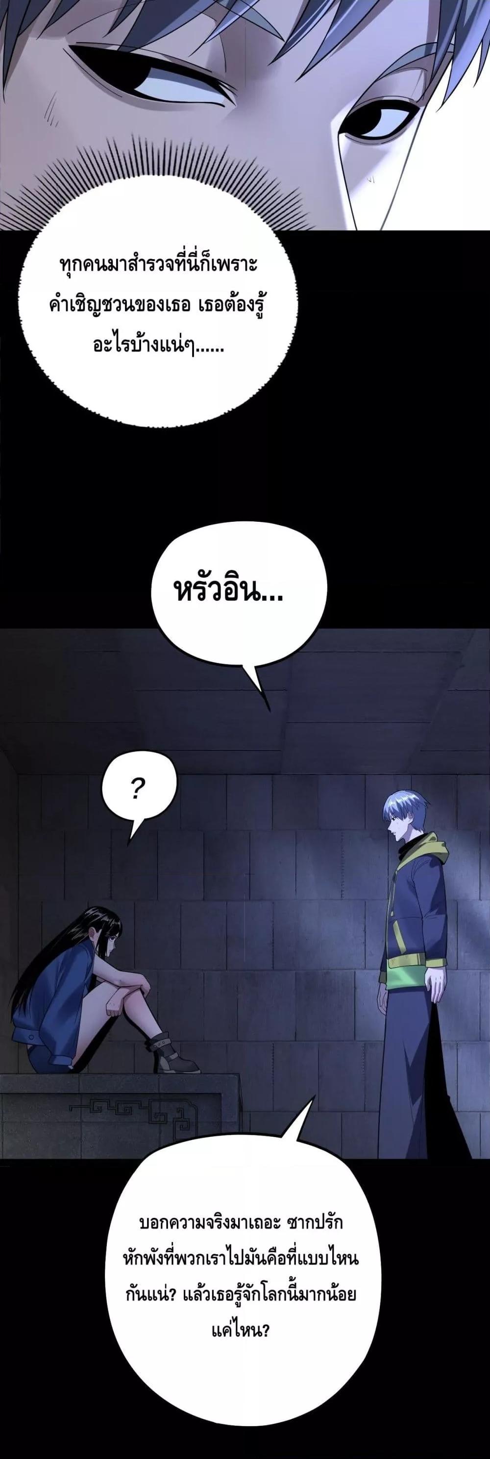 Villain is here Chap 161 - Next Chap 162