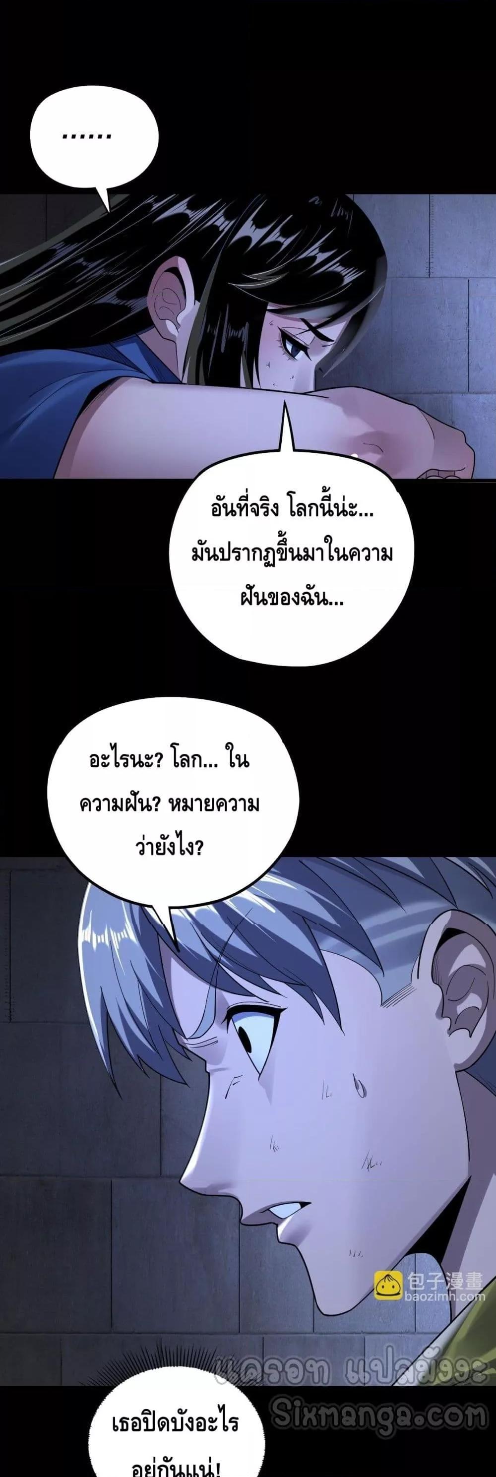 Villain is here Chap 161 - Next Chap 162