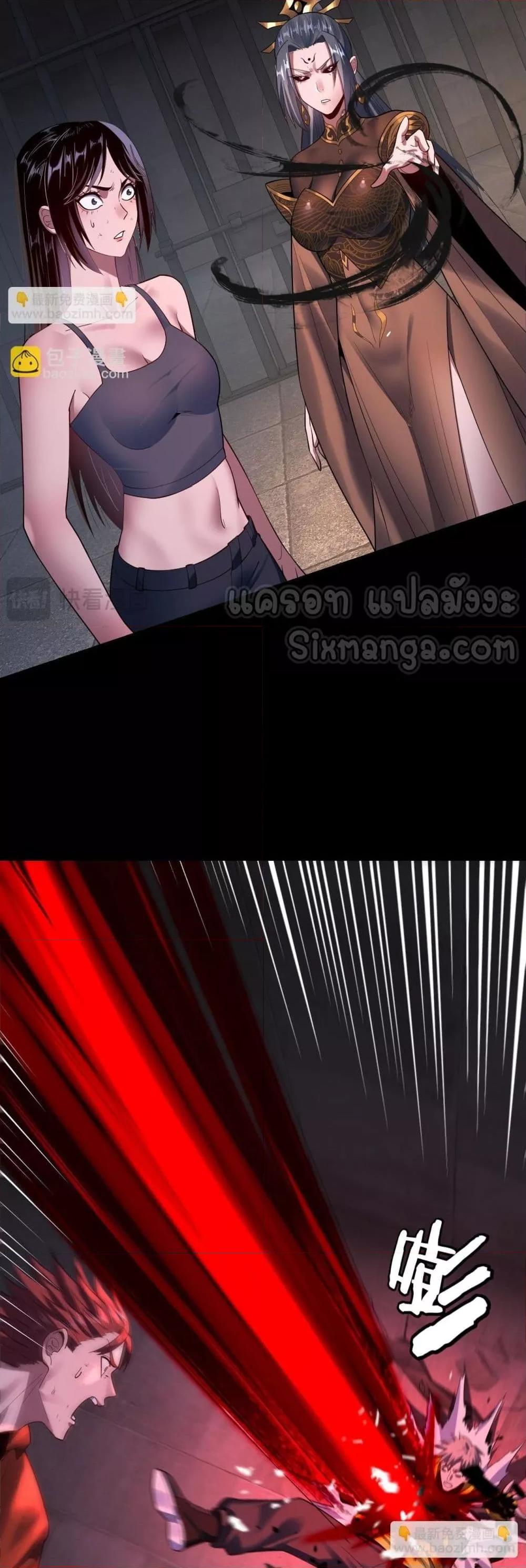 Villain is here Chap 161 - Next Chap 162