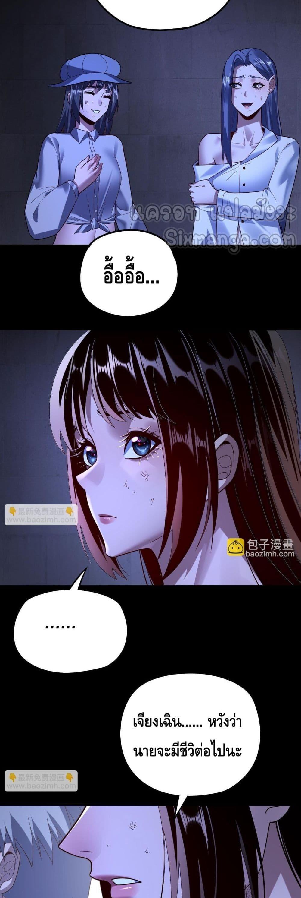 Villain is here Chap 161 - Next Chap 162