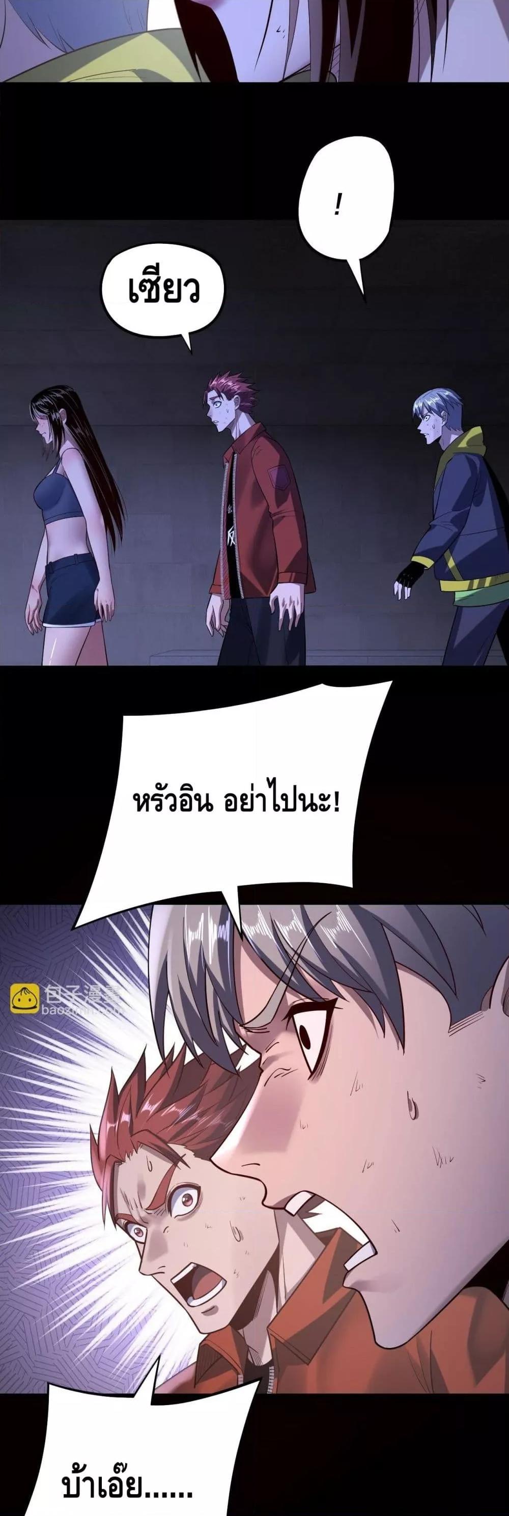 Villain is here Chap 161 - Next Chap 162