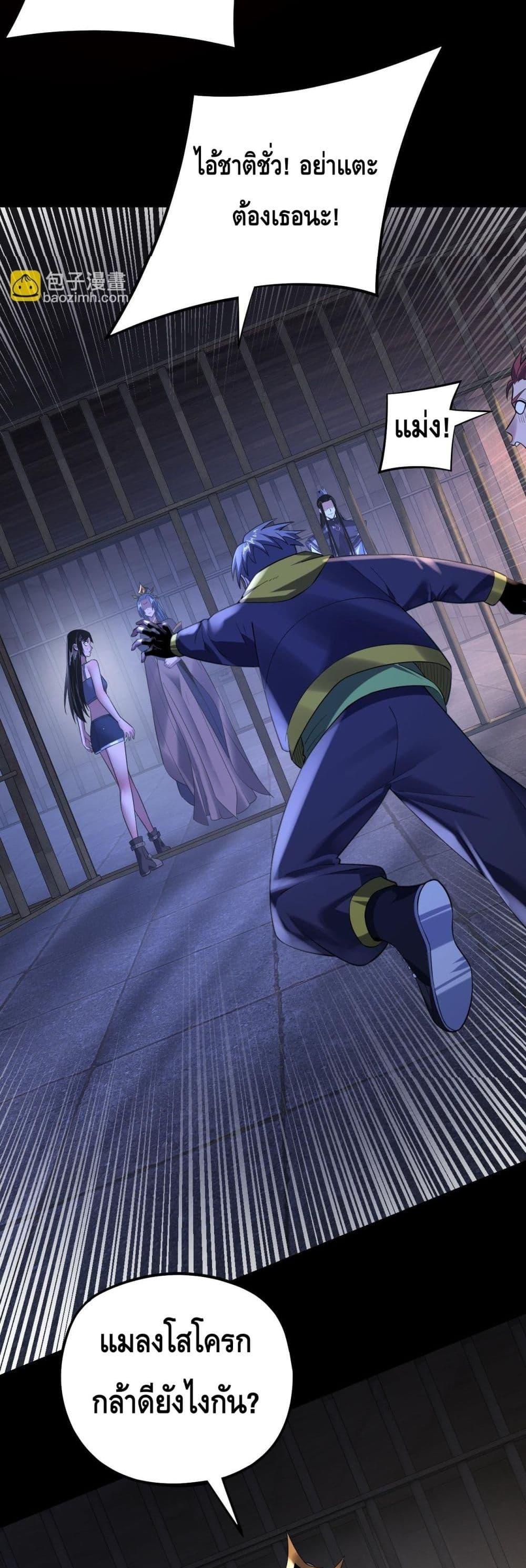 Villain is here Chap 161 - Next Chap 162