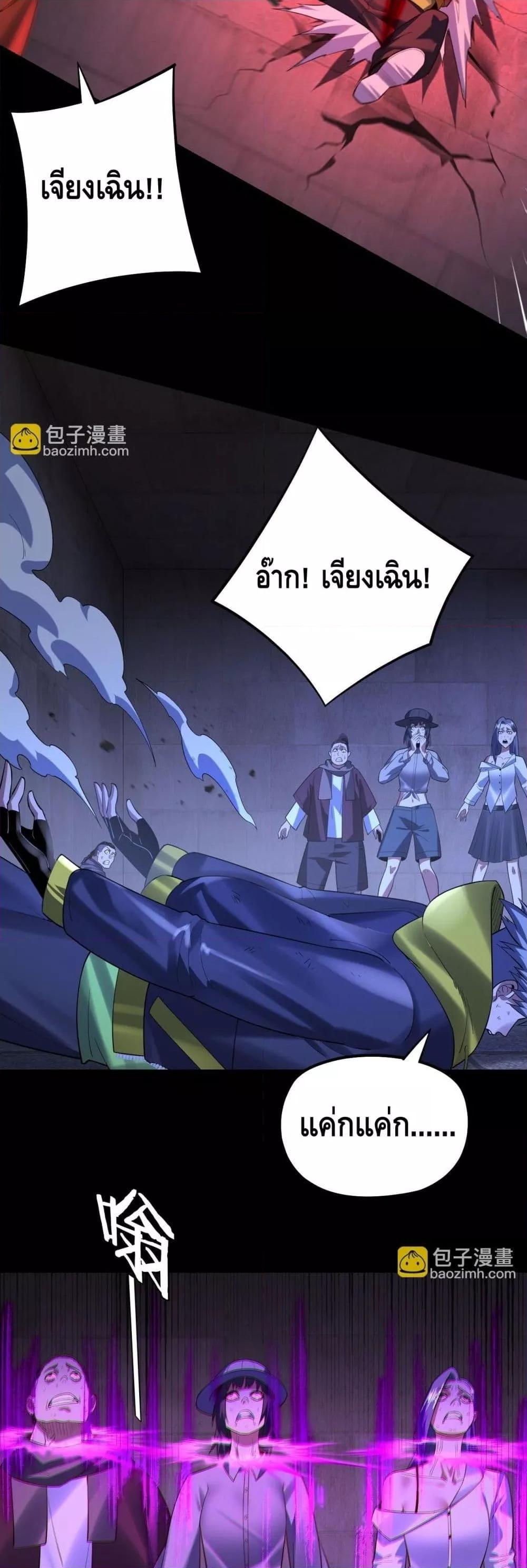 Villain is here Chap 161 - Next Chap 162