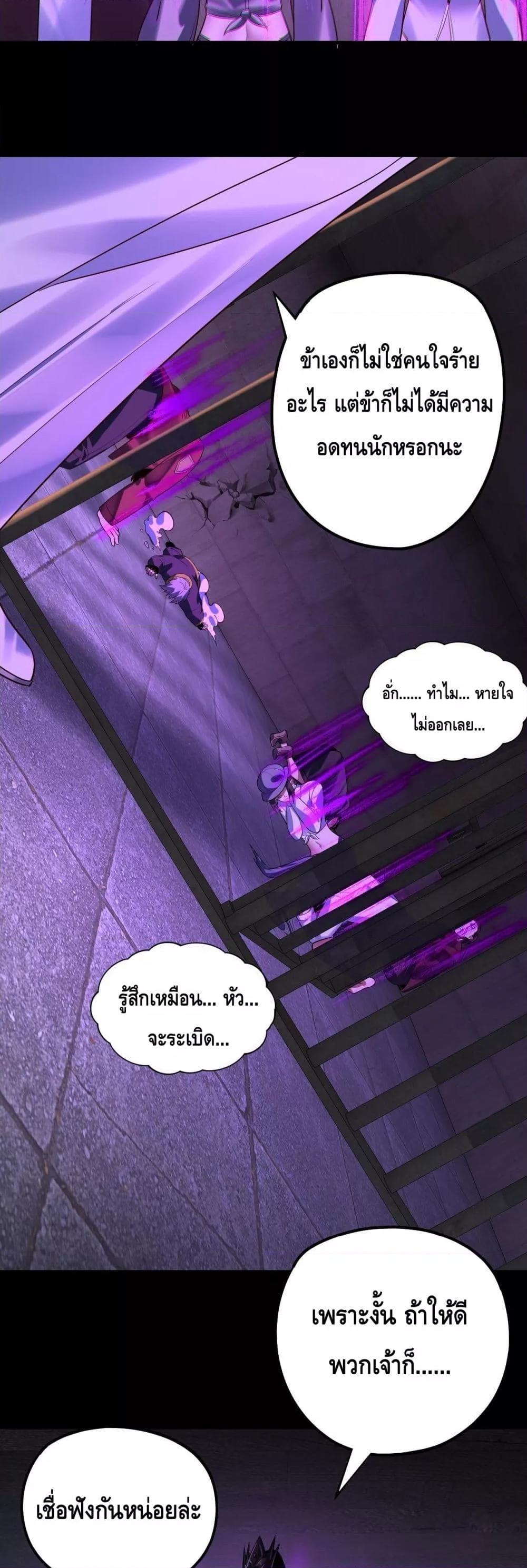 Villain is here Chap 161 - Next Chap 162