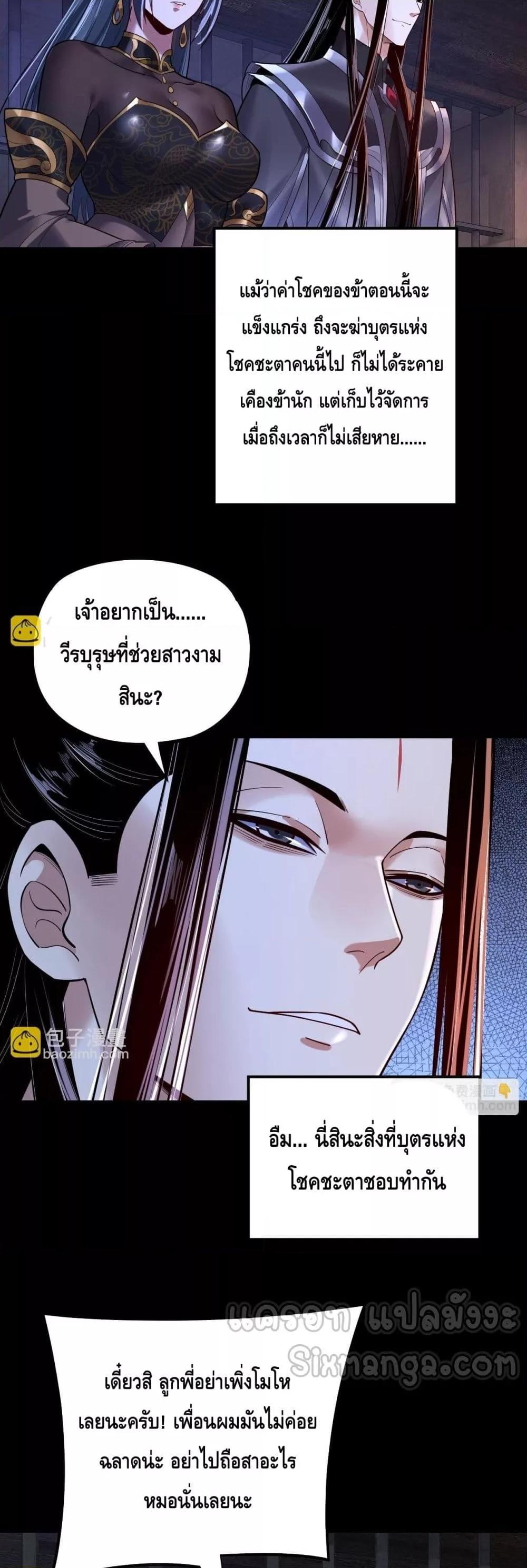 Villain is here Chap 161 - Next Chap 162