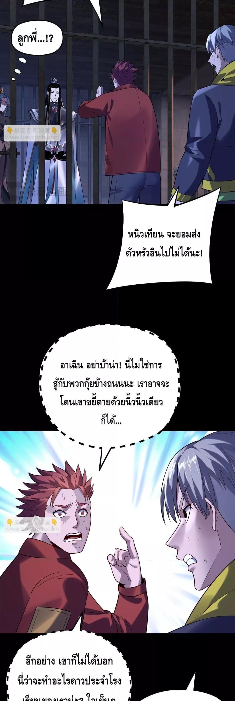 Villain is here Chap 161 - Next Chap 162