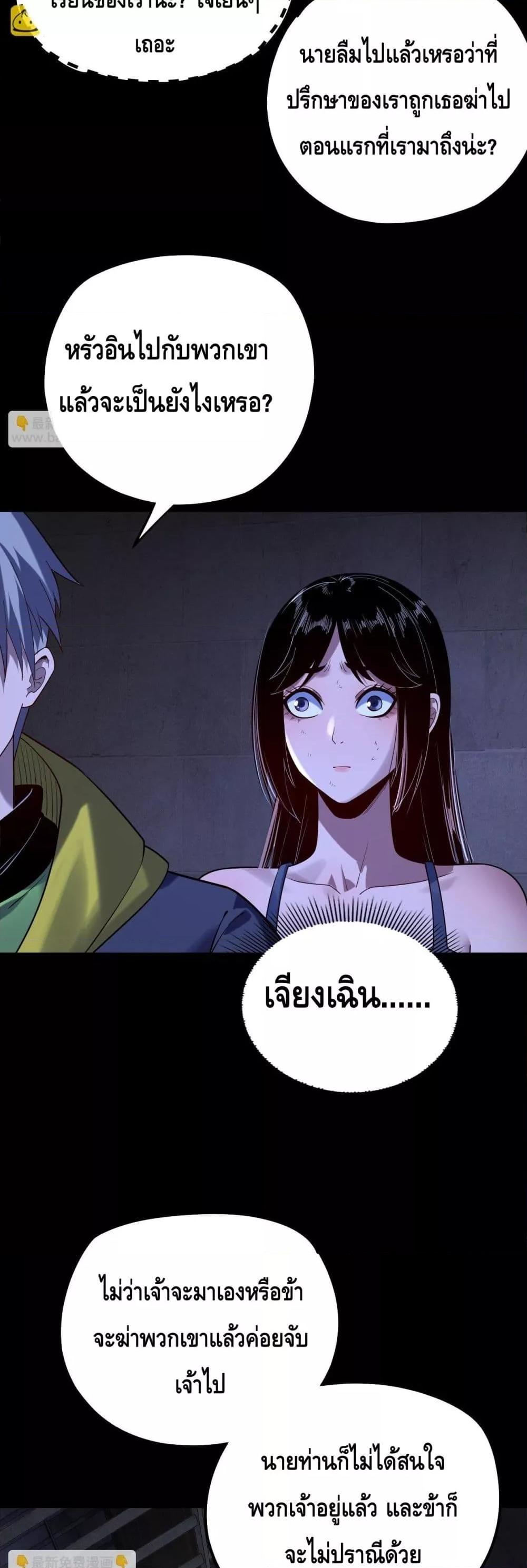 Villain is here Chap 161 - Next Chap 162