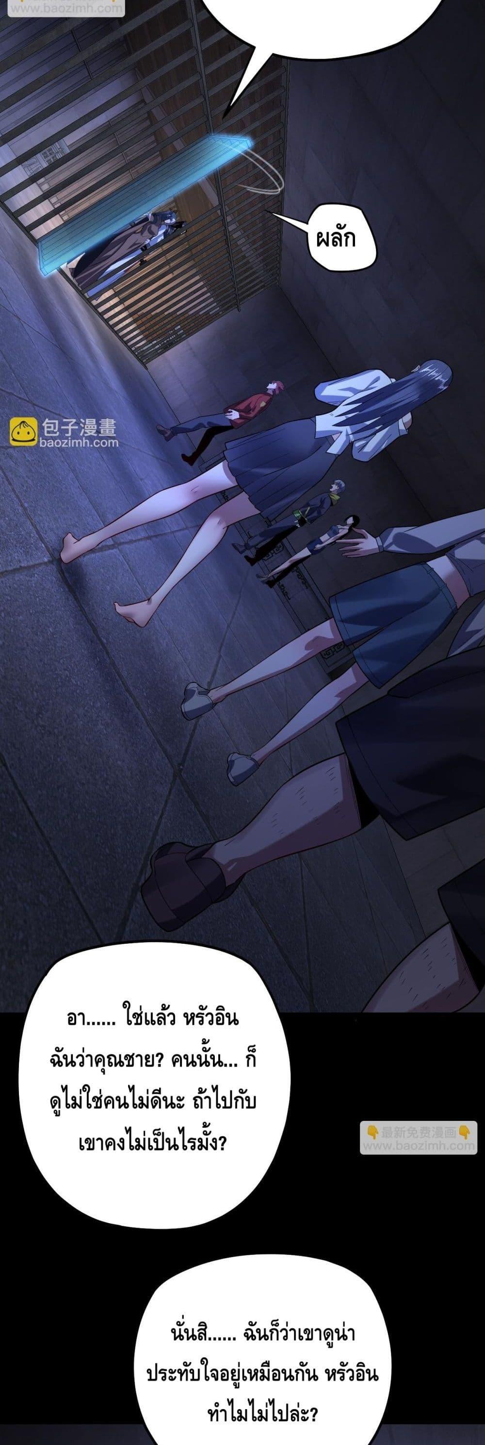 Villain is here Chap 161 - Next Chap 162