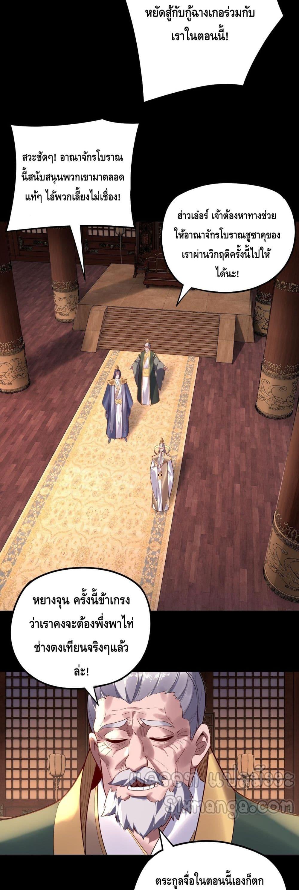 Villain is here Chap 161 - Next Chap 162