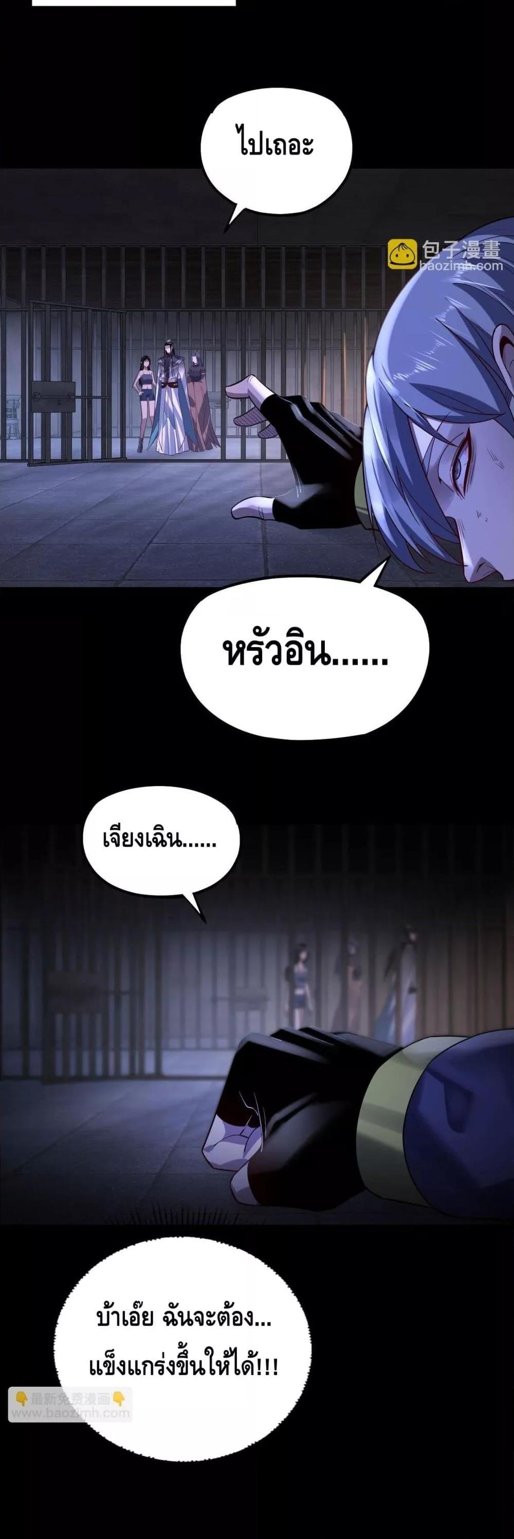 Villain is here Chap 161 - Next Chap 162