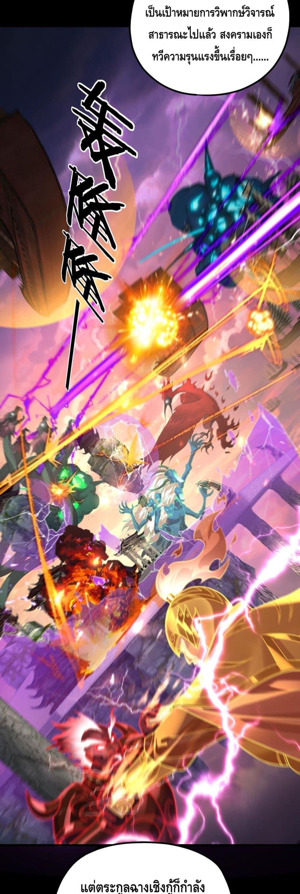 Villain is here Chap 161 - Next Chap 162