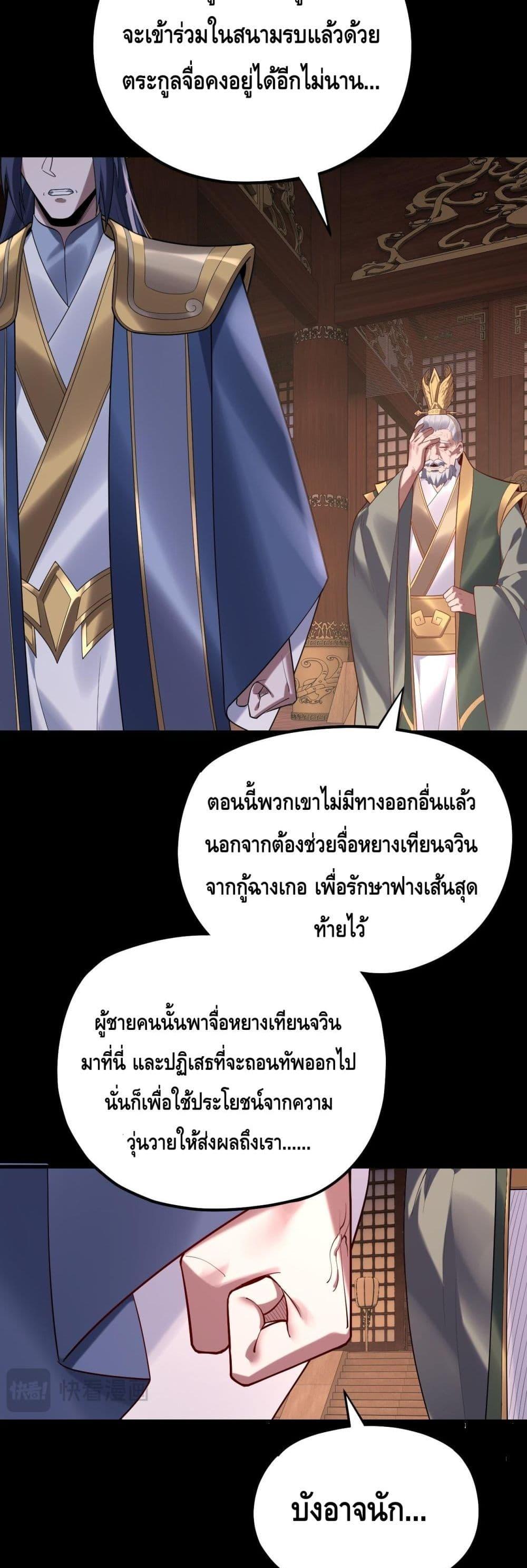 Villain is here Chap 161 - Next Chap 162