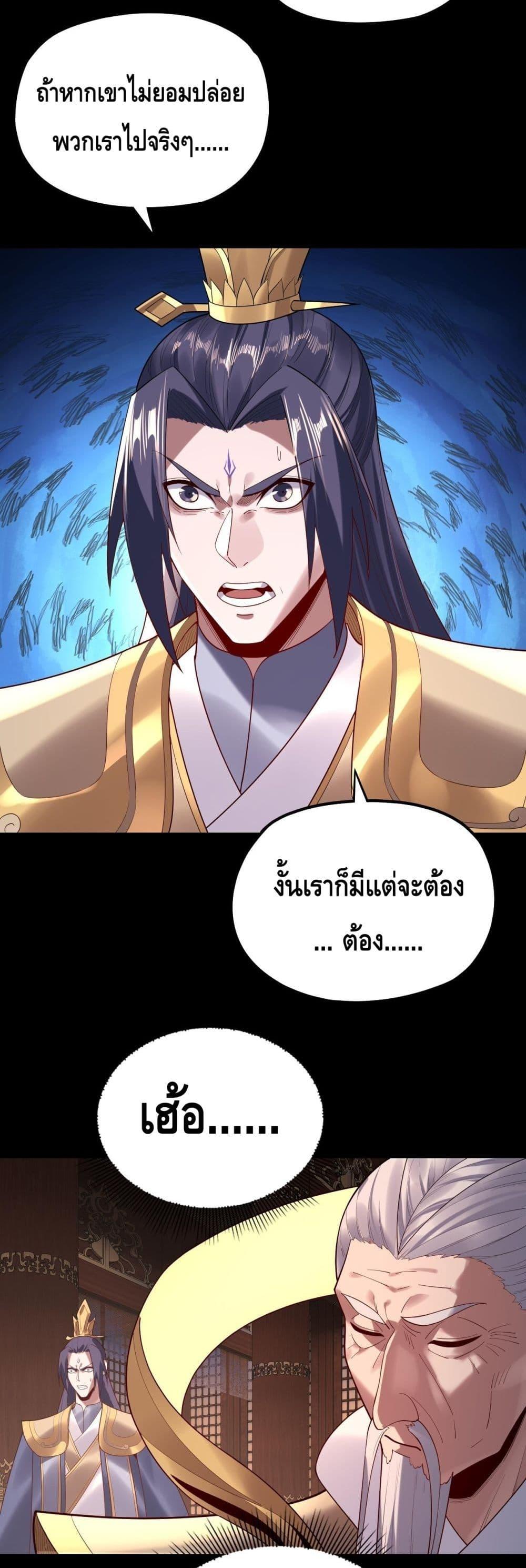 Villain is here Chap 161 - Next Chap 162
