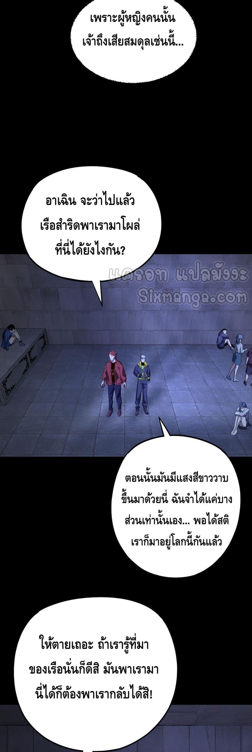 Villain is here Chap 161 - Next Chap 162