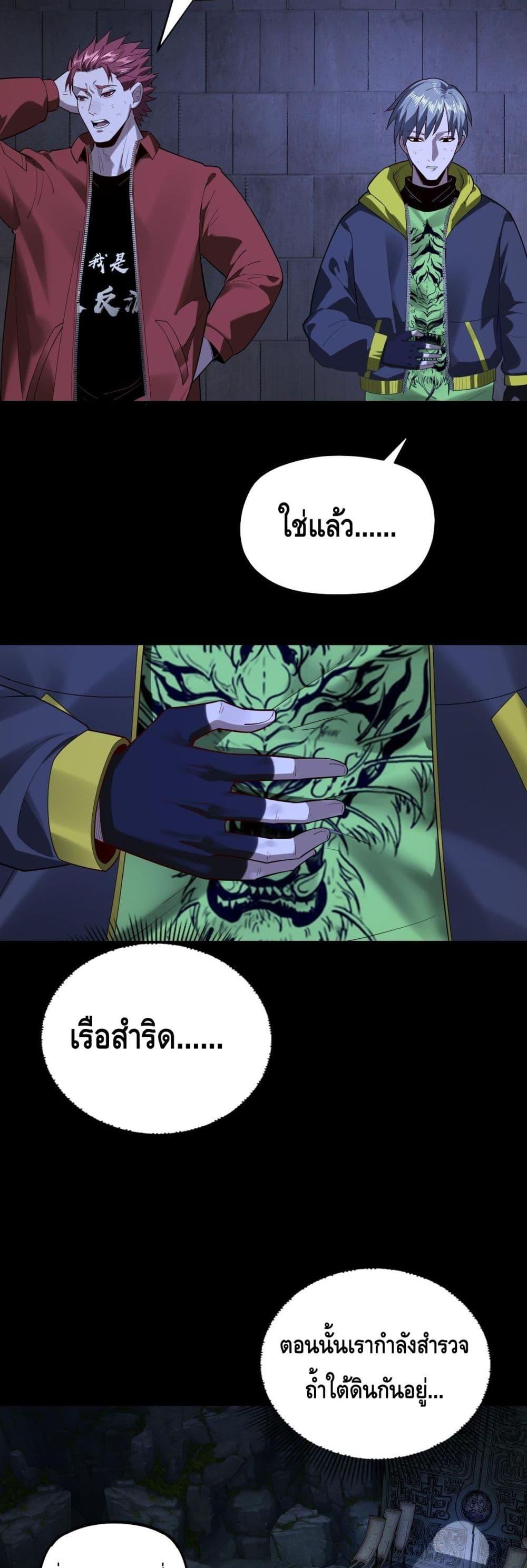 Villain is here Chap 161 - Next Chap 162