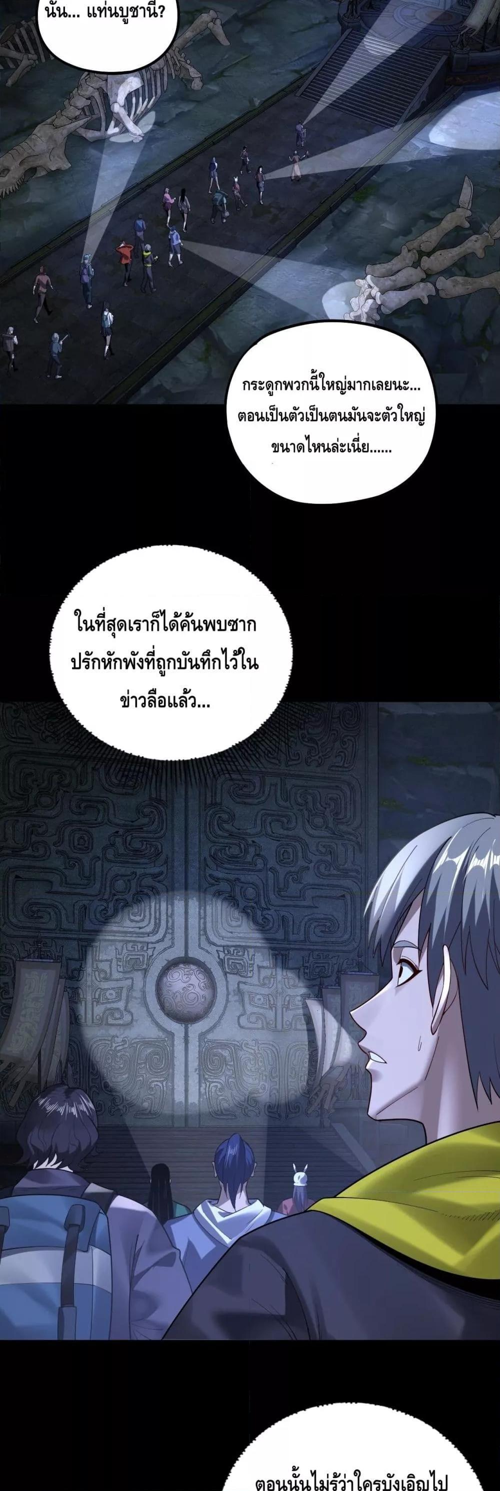 Villain is here Chap 161 - Next Chap 162