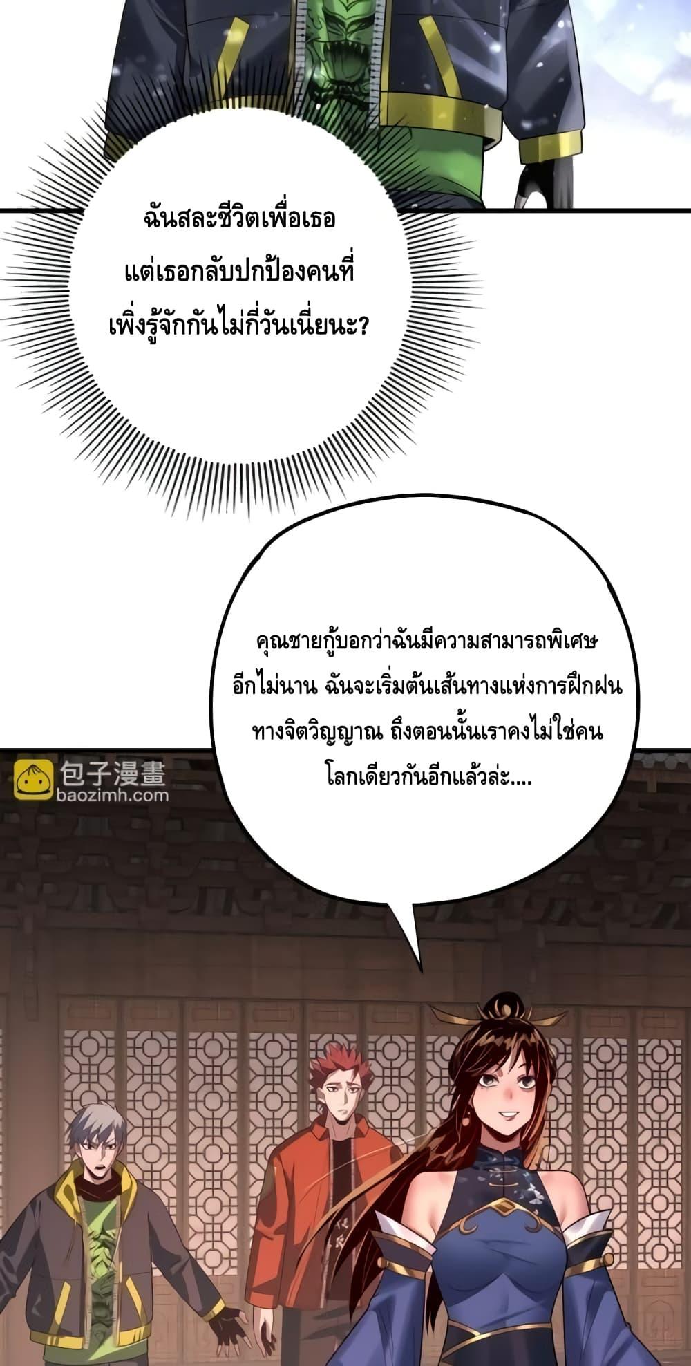 Villain is here Chap 163 - Next Chap 164