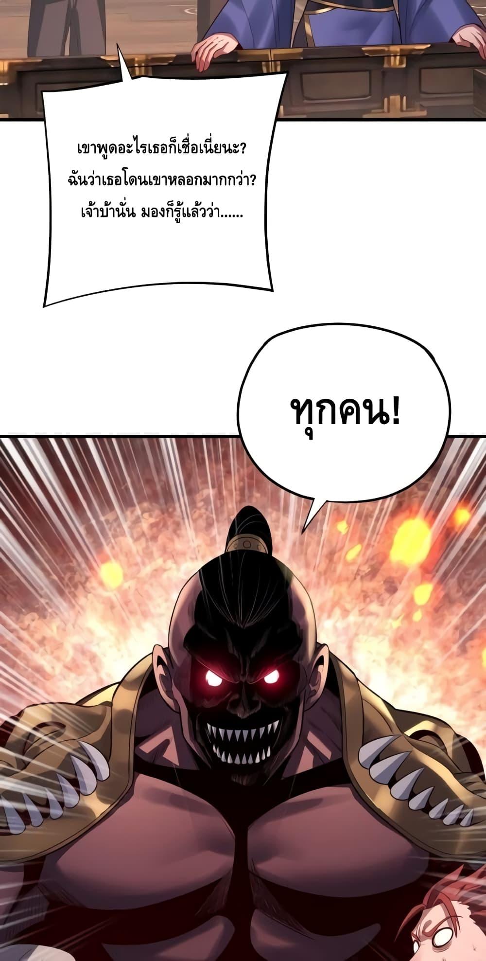 Villain is here Chap 163 - Next Chap 164