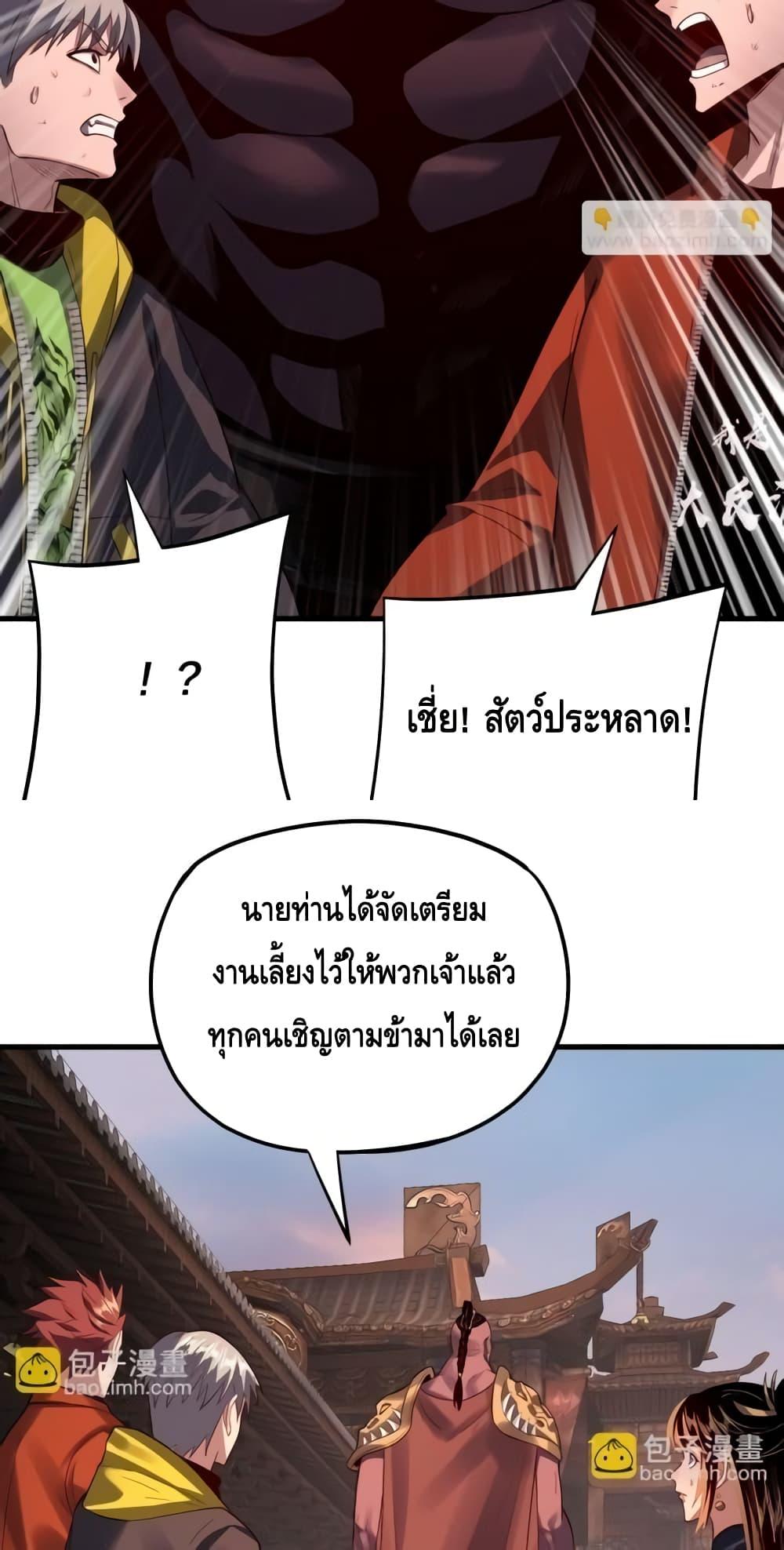 Villain is here Chap 163 - Next Chap 164