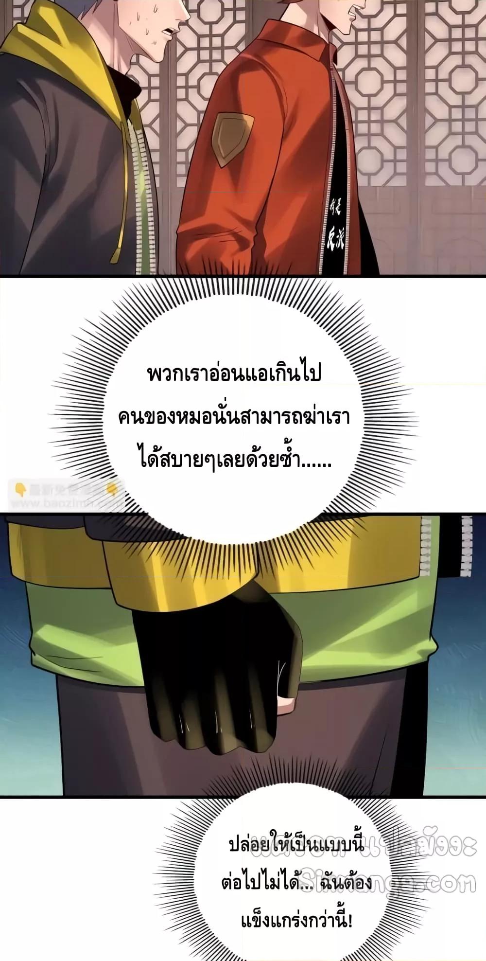 Villain is here Chap 163 - Next Chap 164