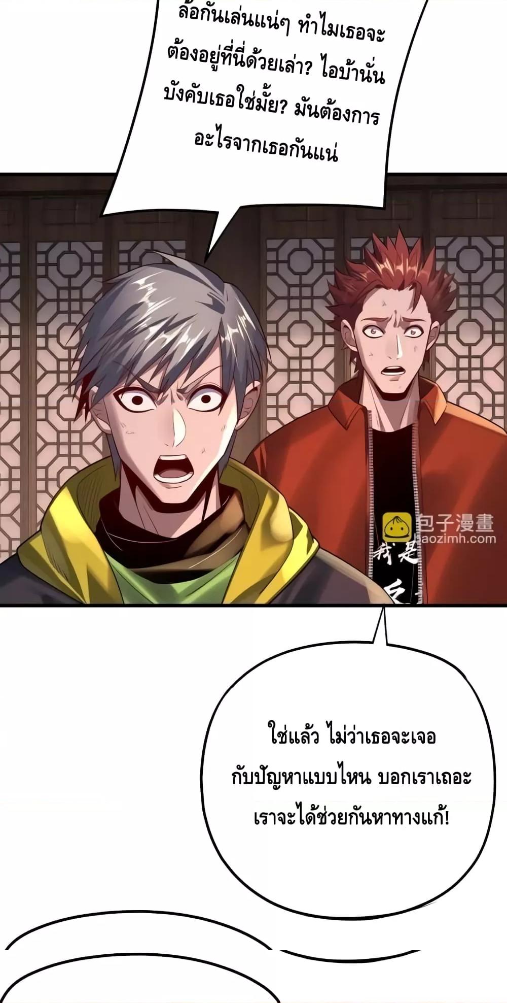 Villain is here Chap 163 - Next Chap 164