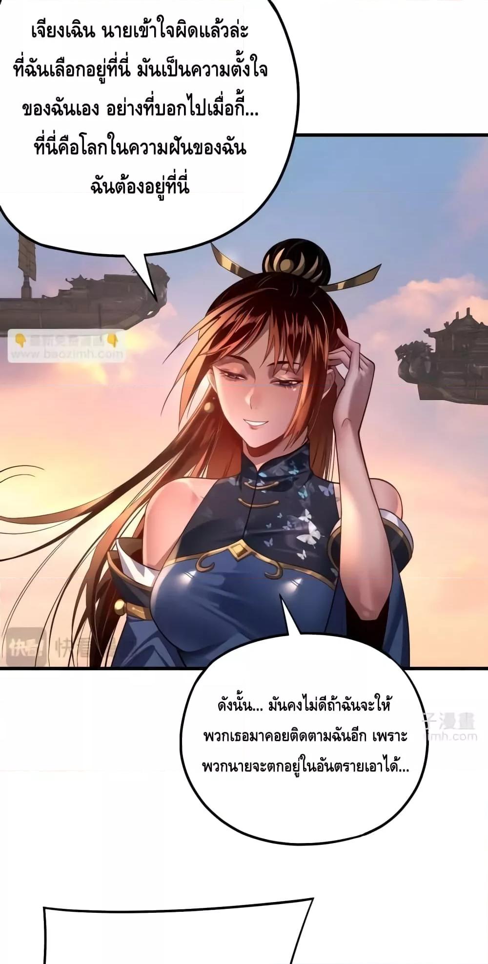 Villain is here Chap 163 - Next Chap 164