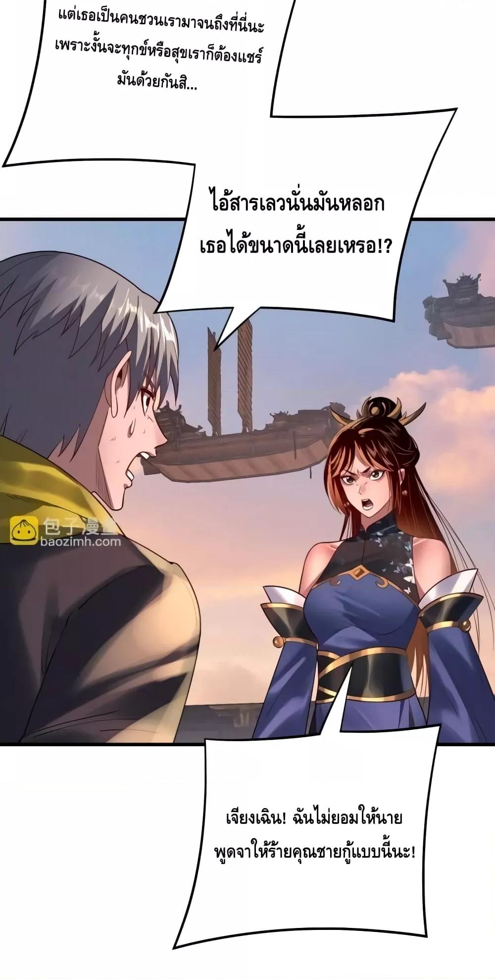 Villain is here Chap 163 - Next Chap 164