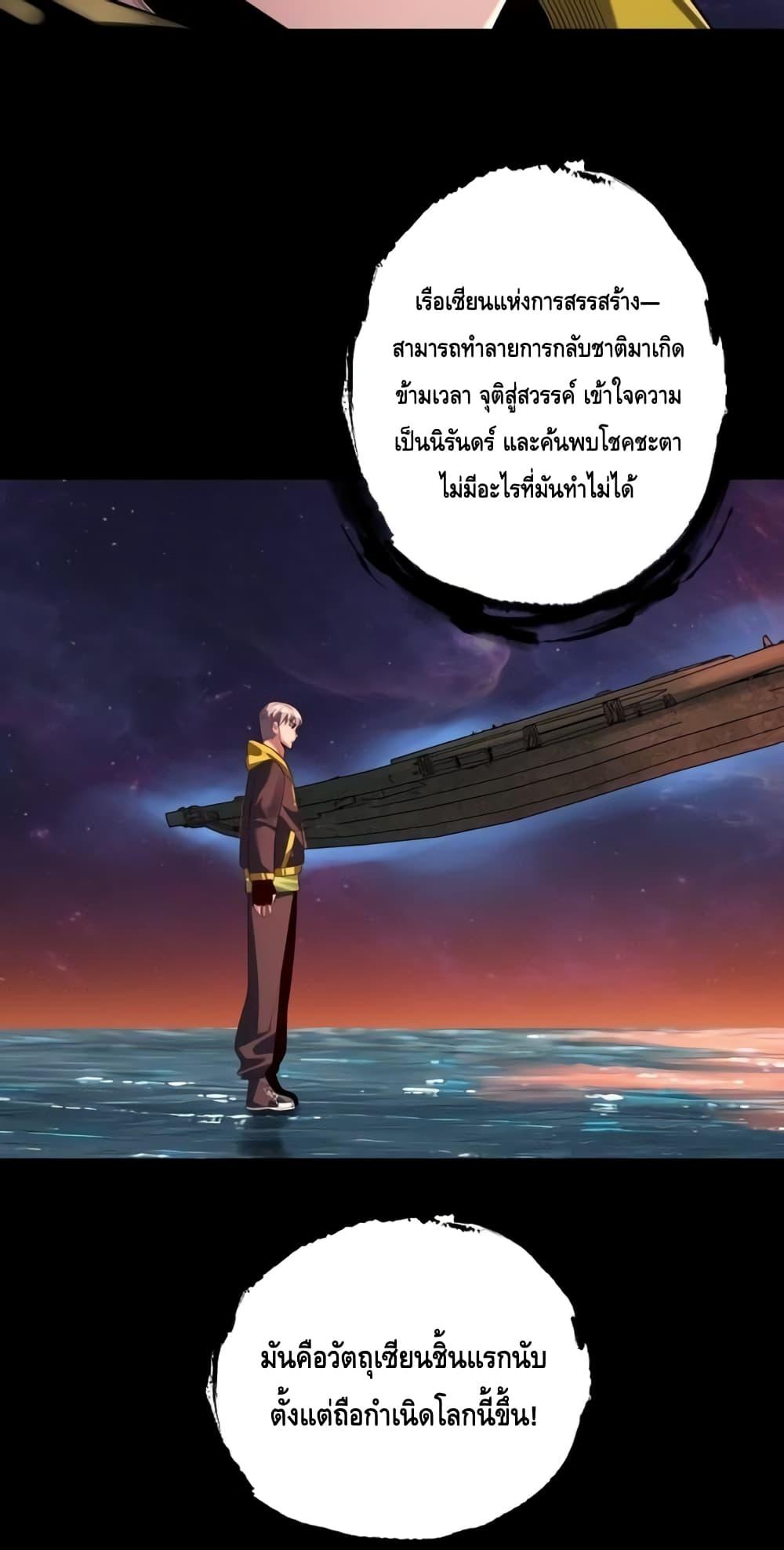 Villain is here Chap 163 - Next Chap 164