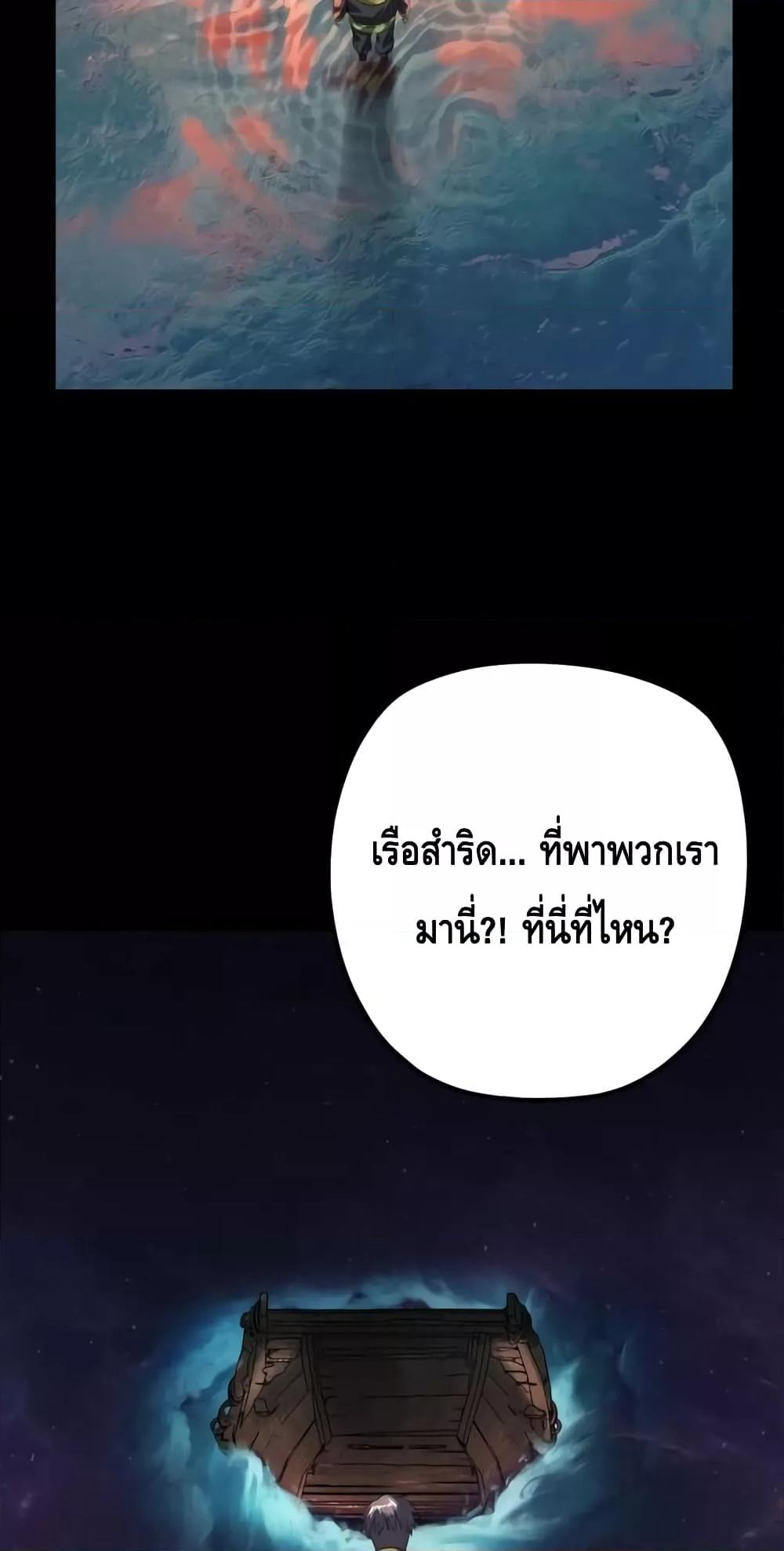 Villain is here Chap 163 - Next Chap 164